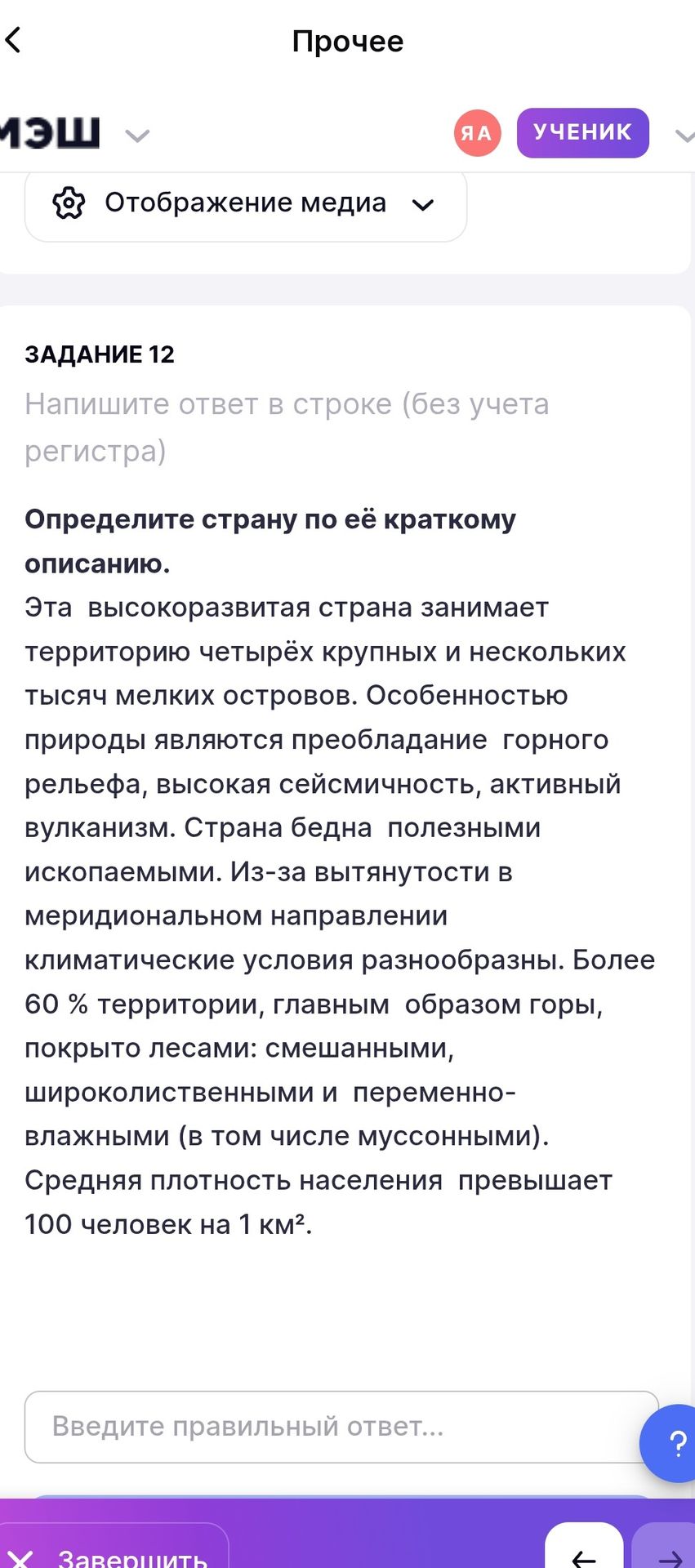 Фото задания