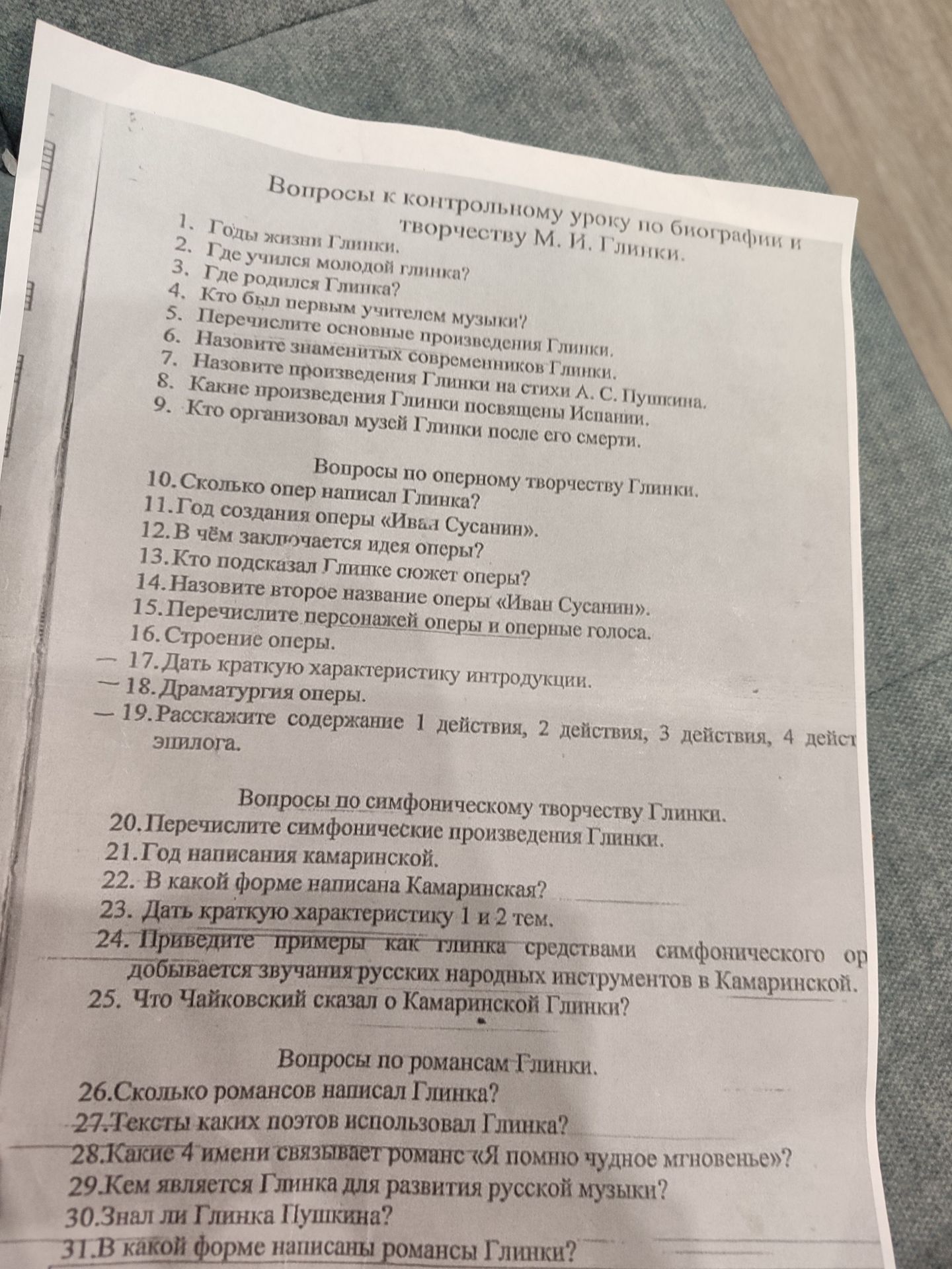 Фото задания