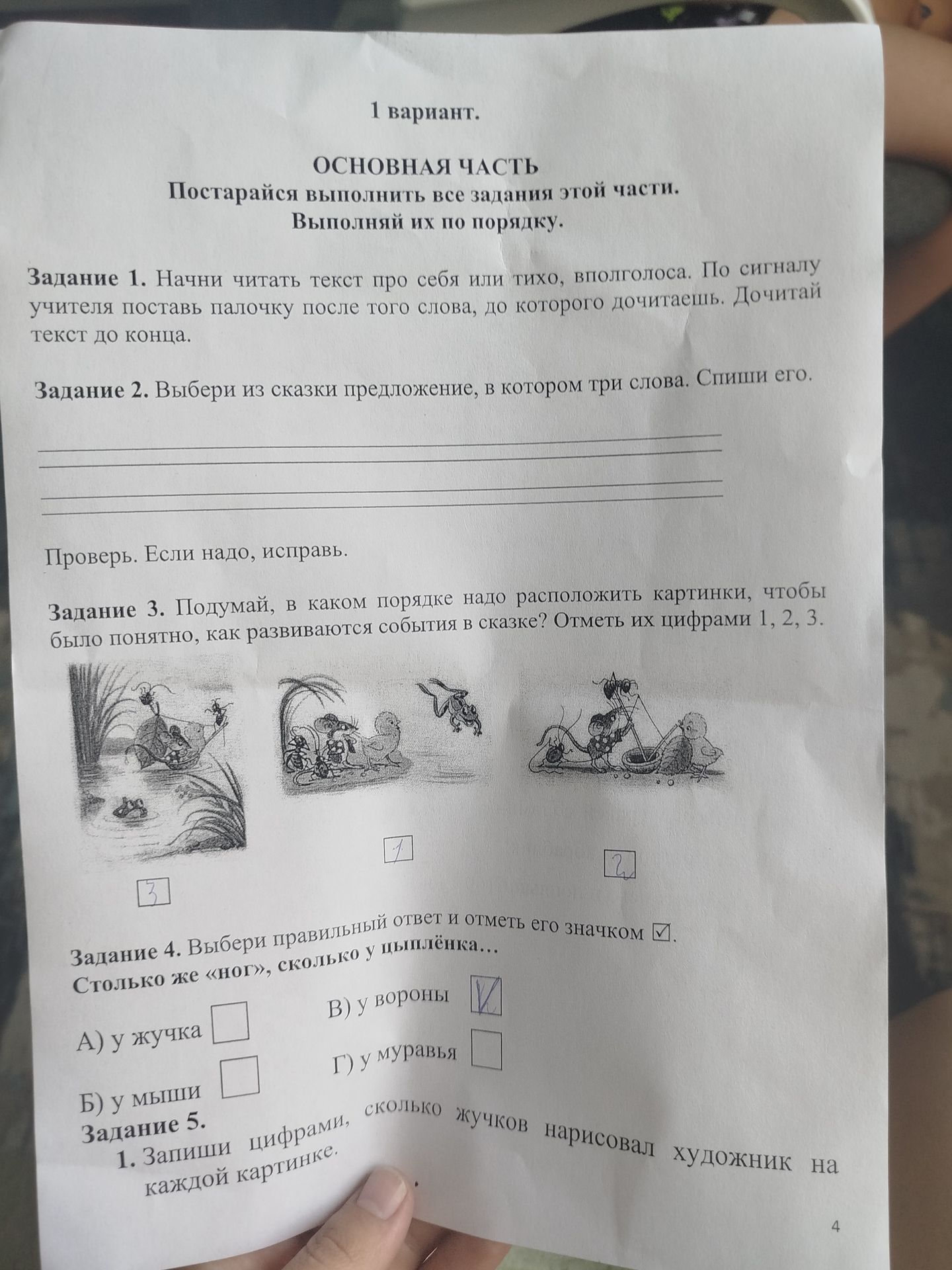 Фото задания