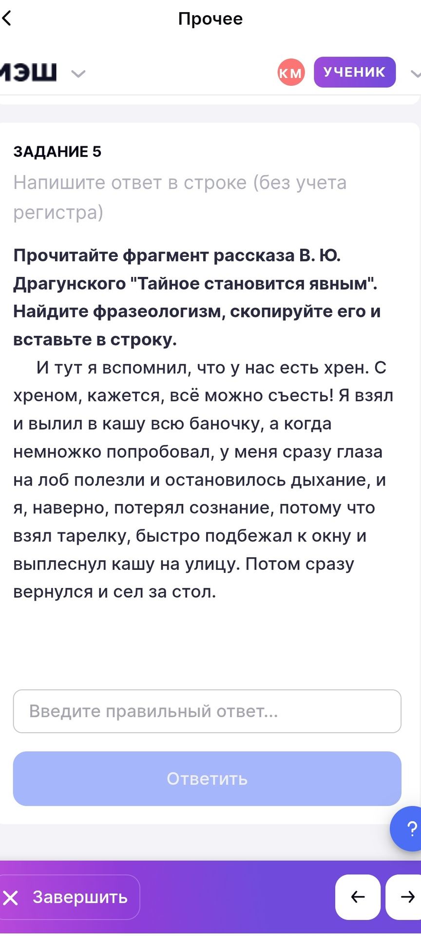 Фото задания