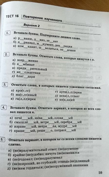 Фото задания
