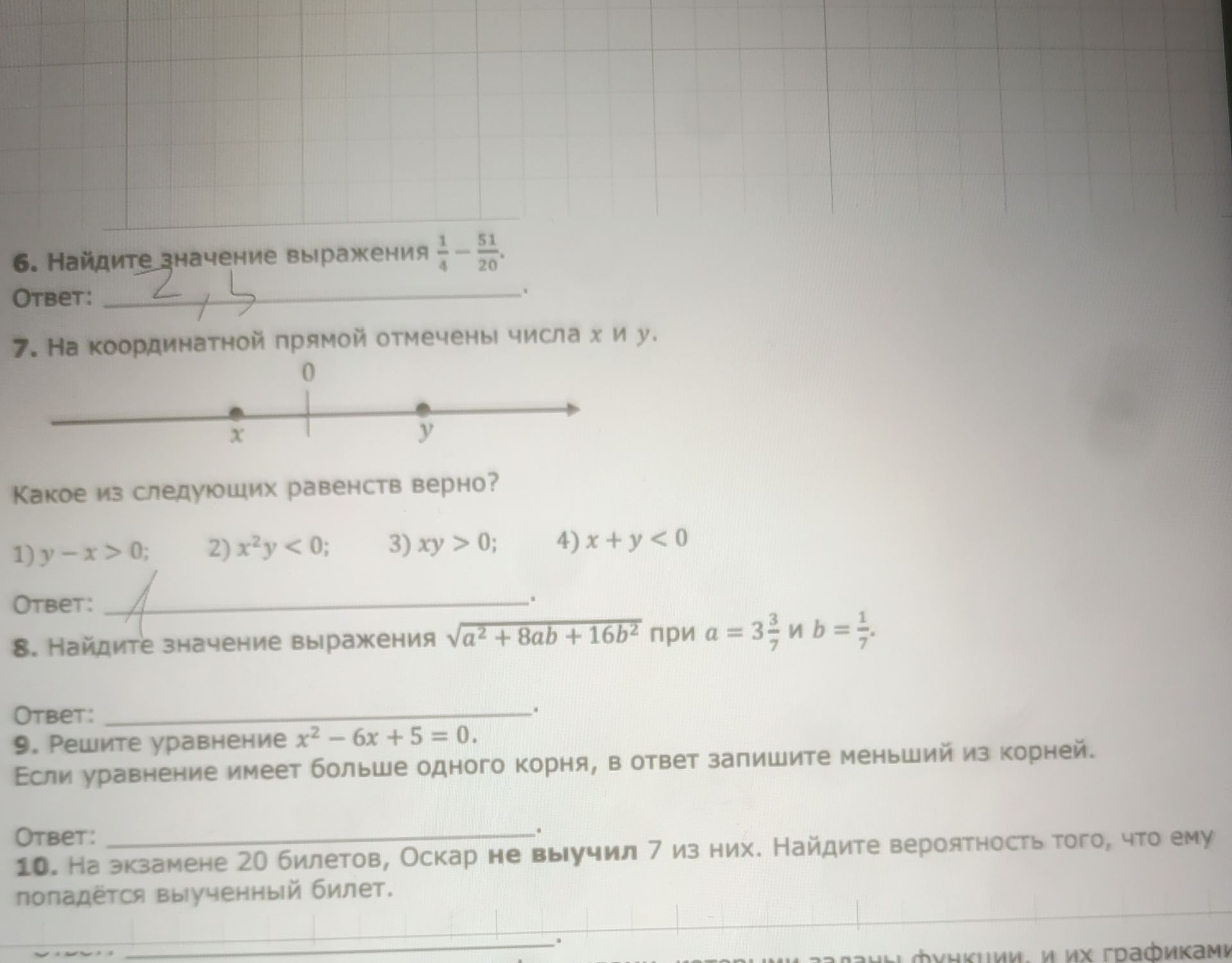 Фото задания
