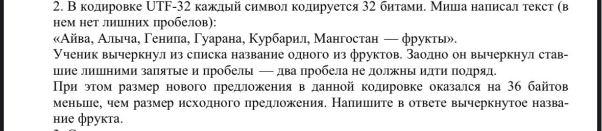 Фото задания