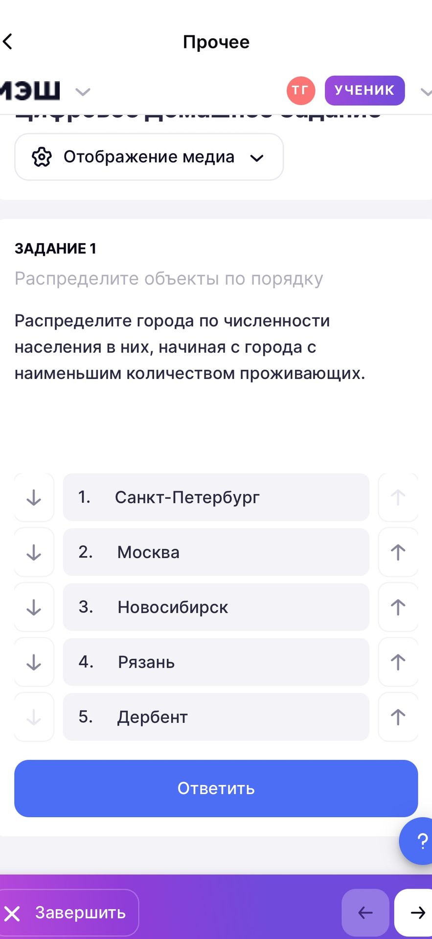 Фото задания