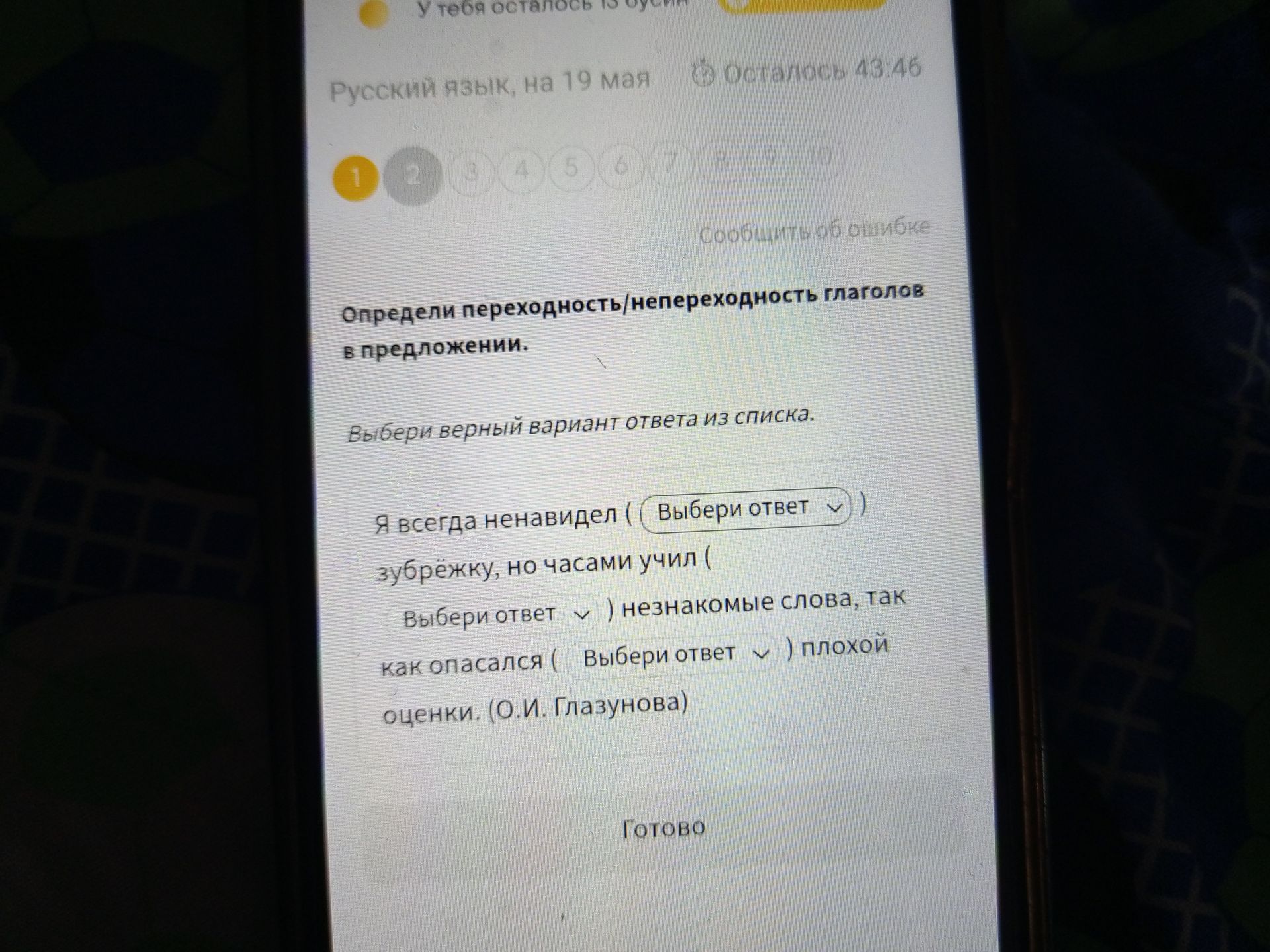 Фото задания