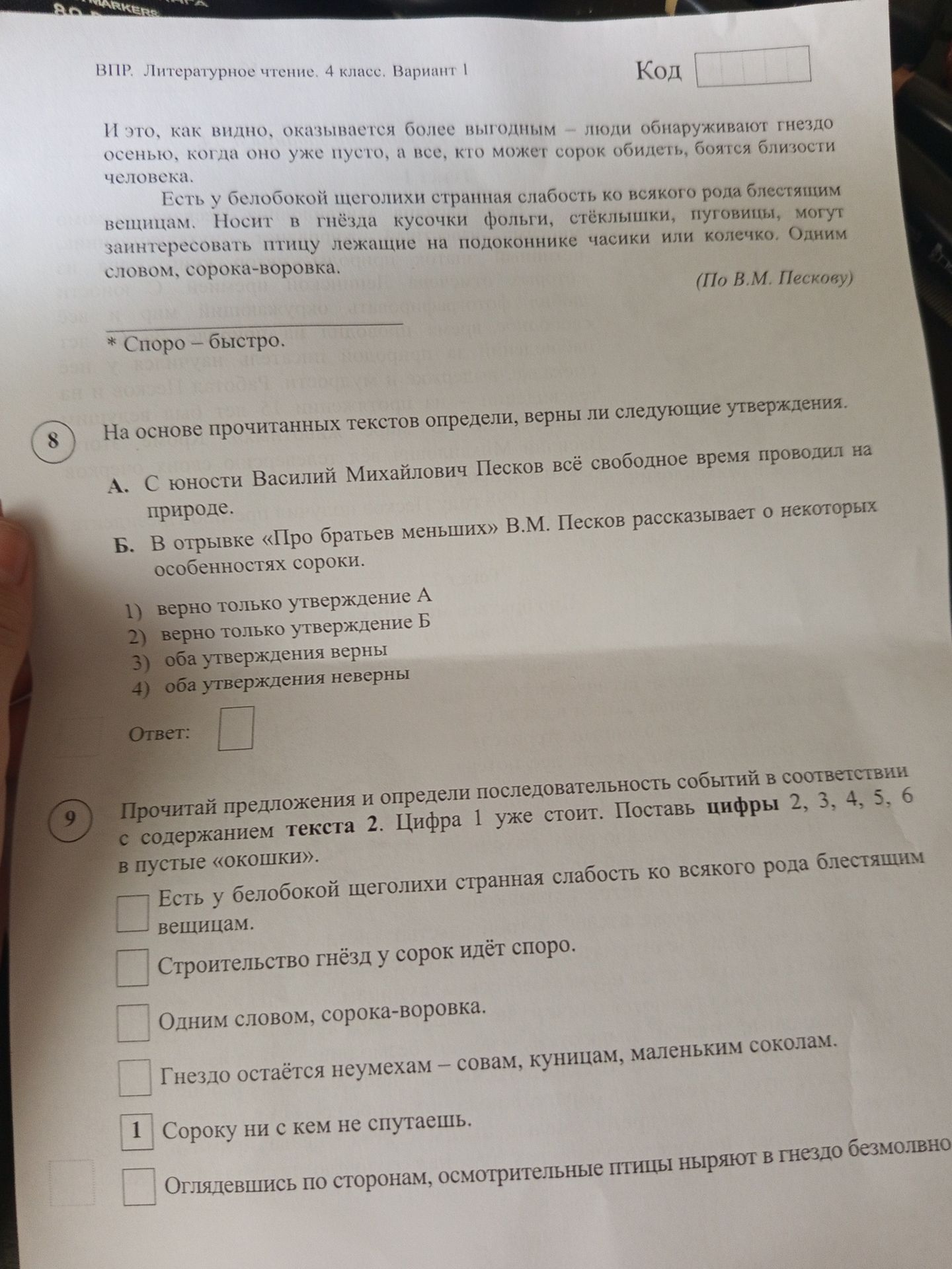 Фото задания