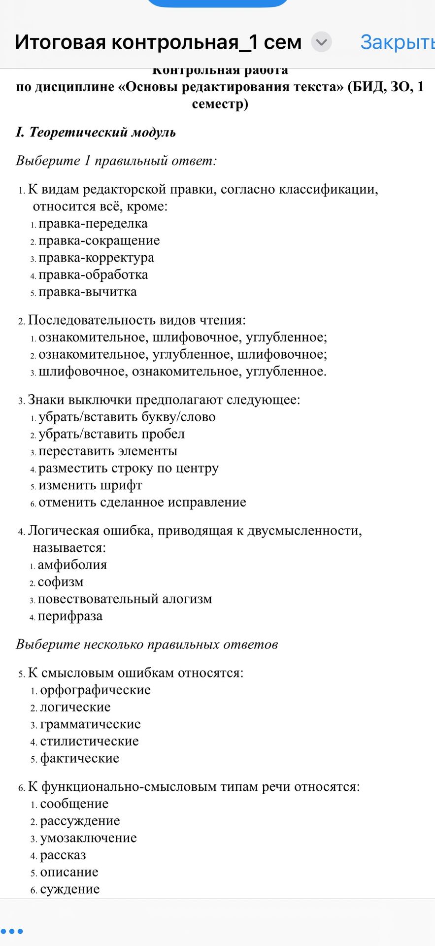 Фото задания
