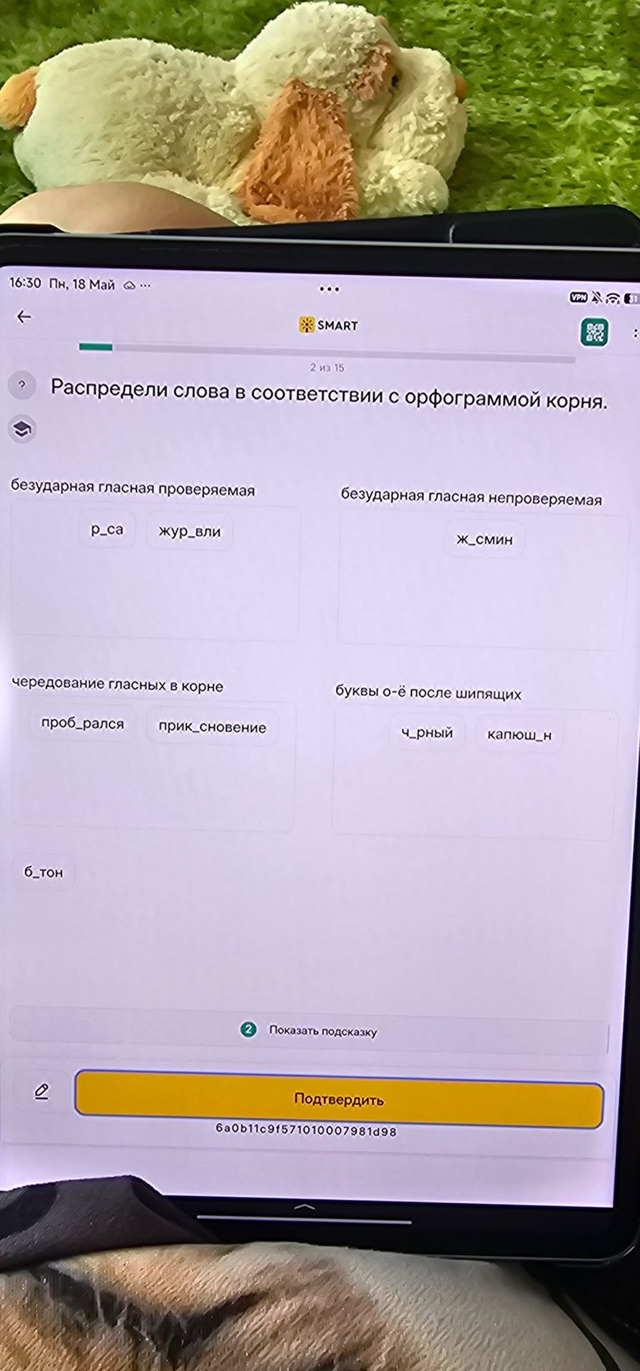 Фото задания