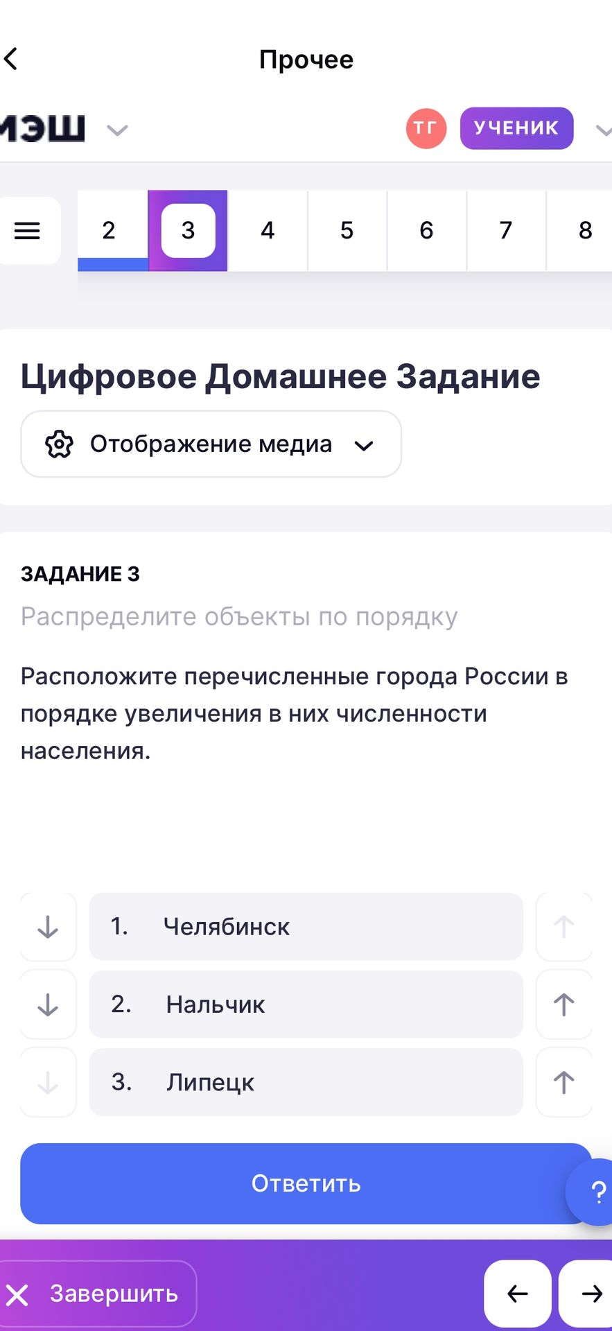 Фото задания
