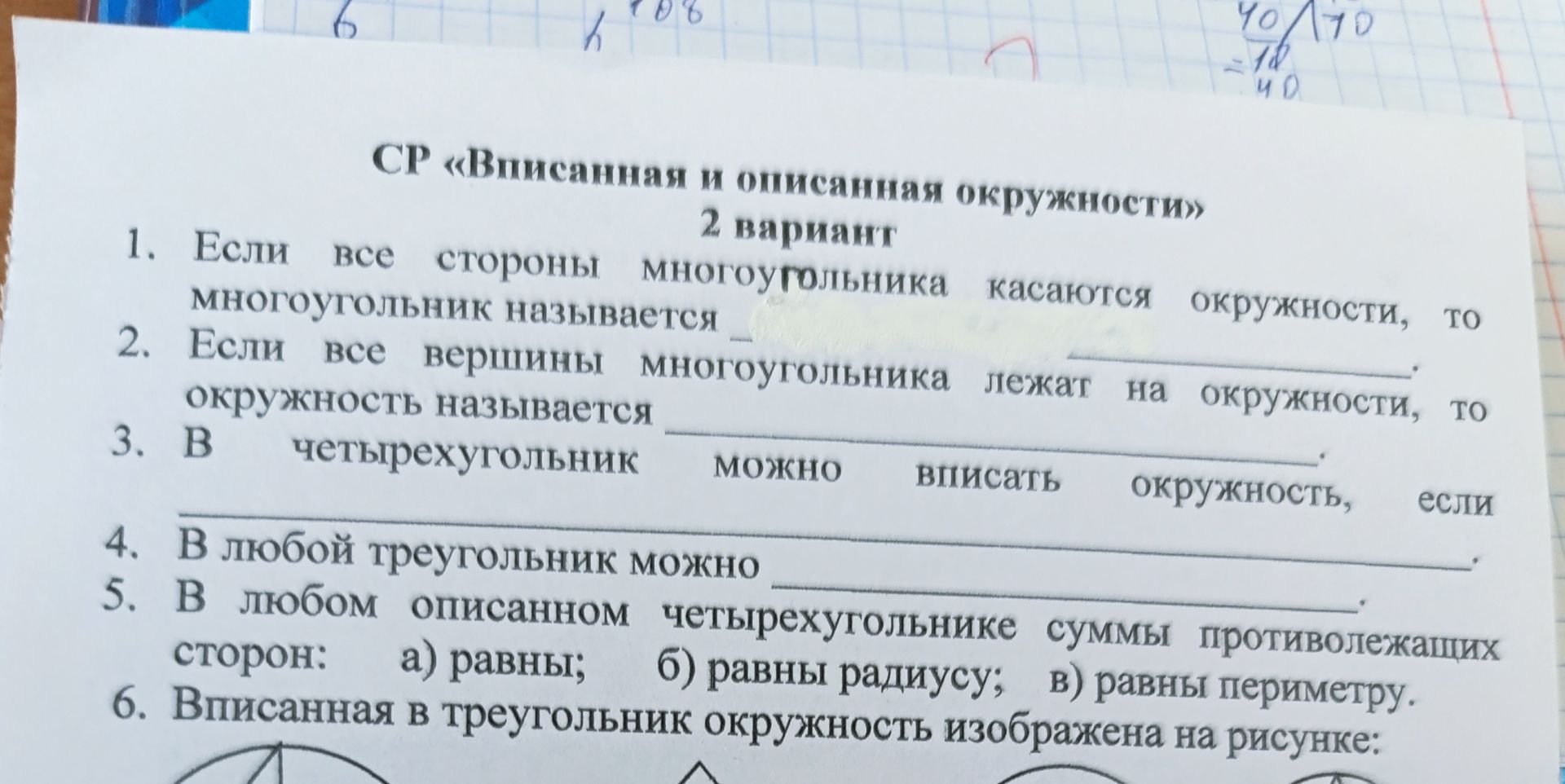 Фото задания