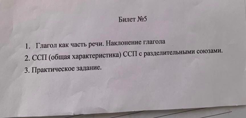 Фото задания