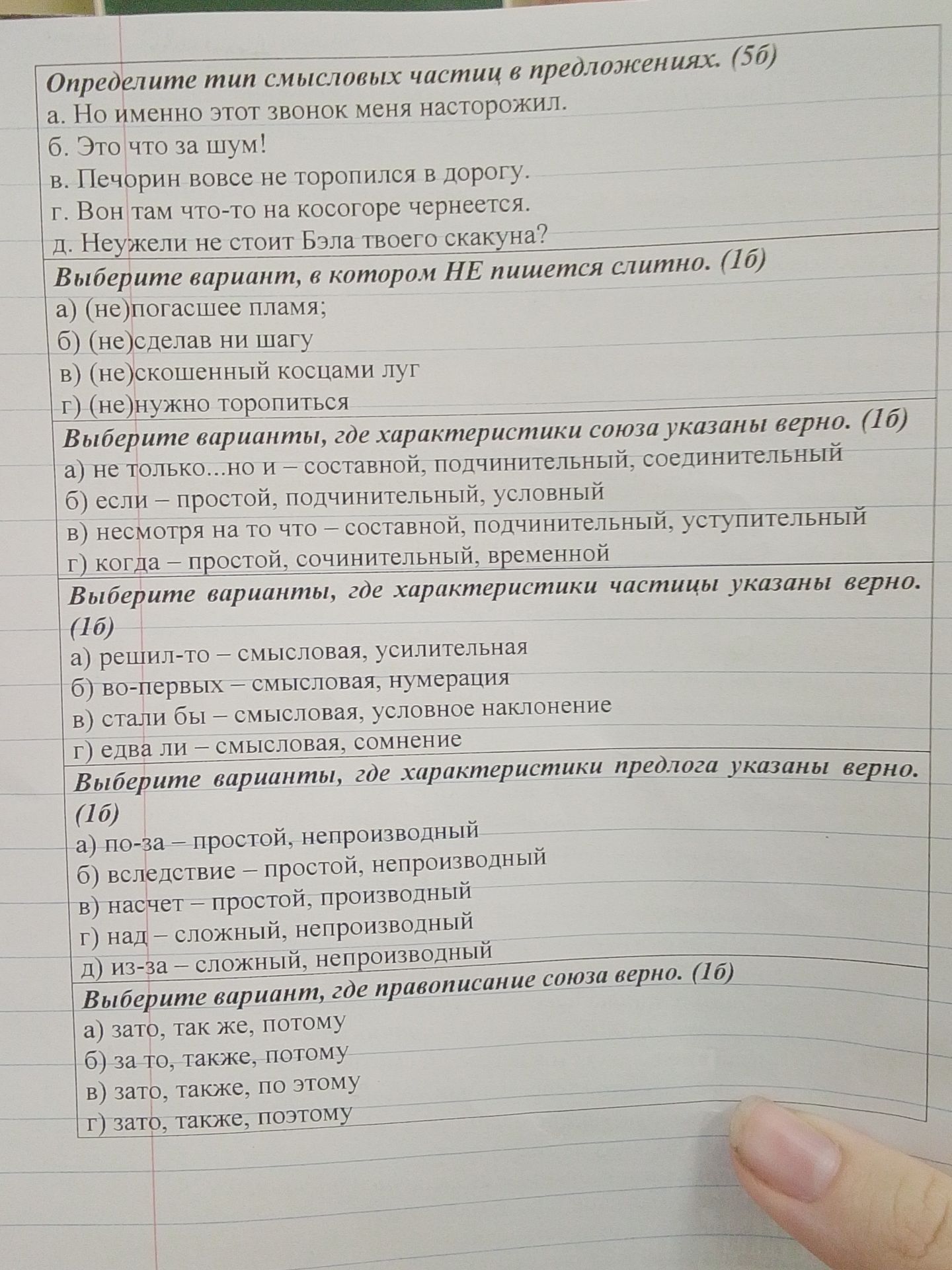 Фото задания