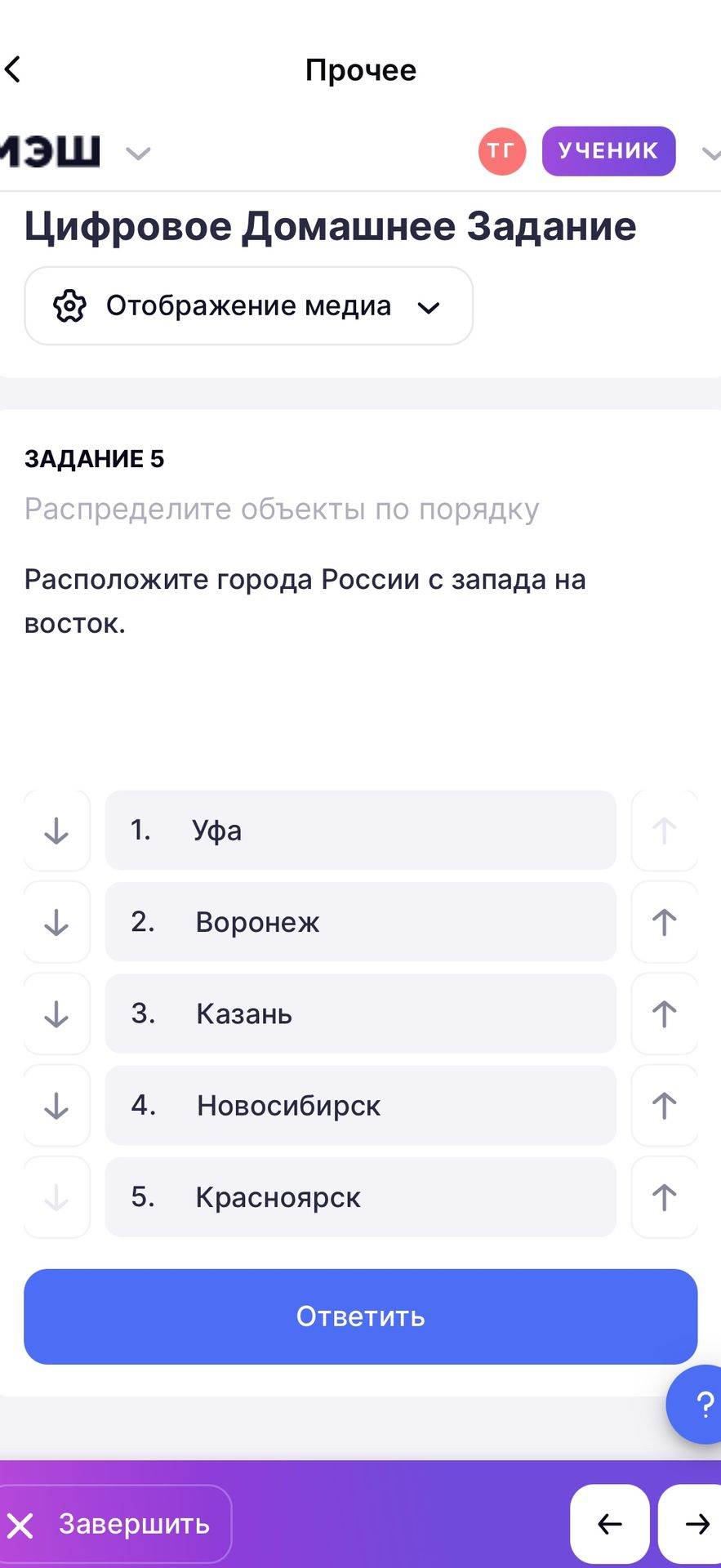 Фото задания