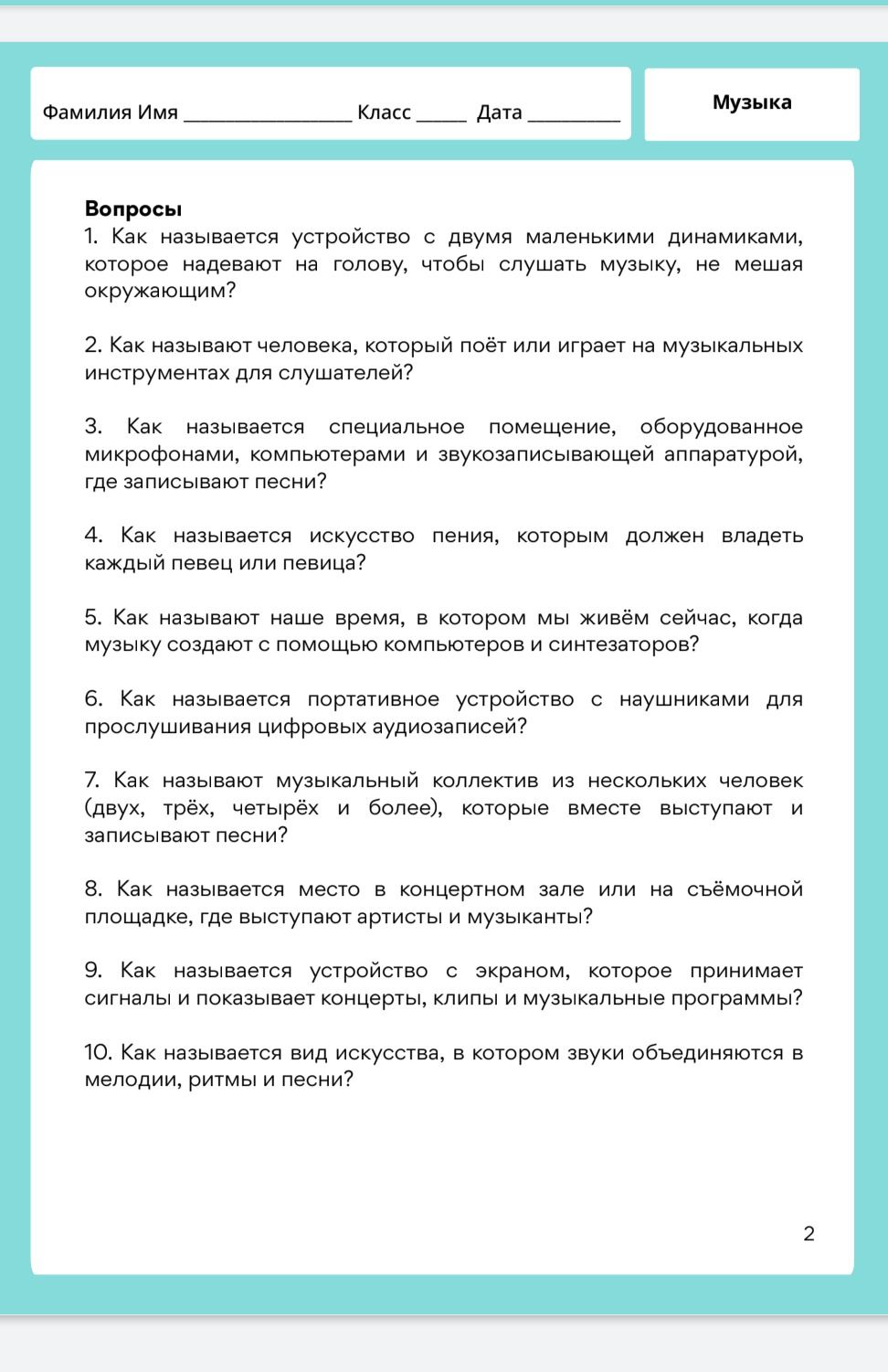 Фото задания