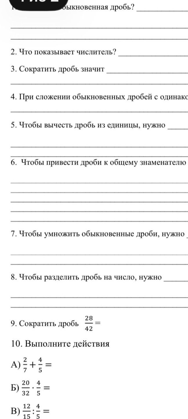 Фото задания