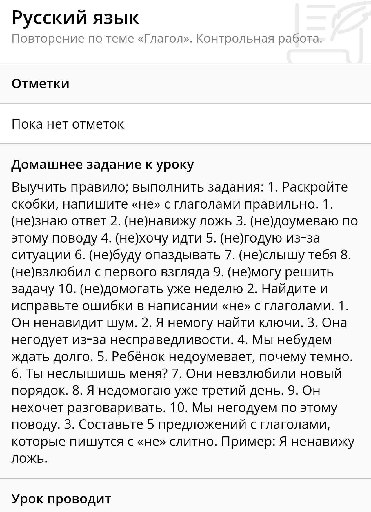 Фото задания