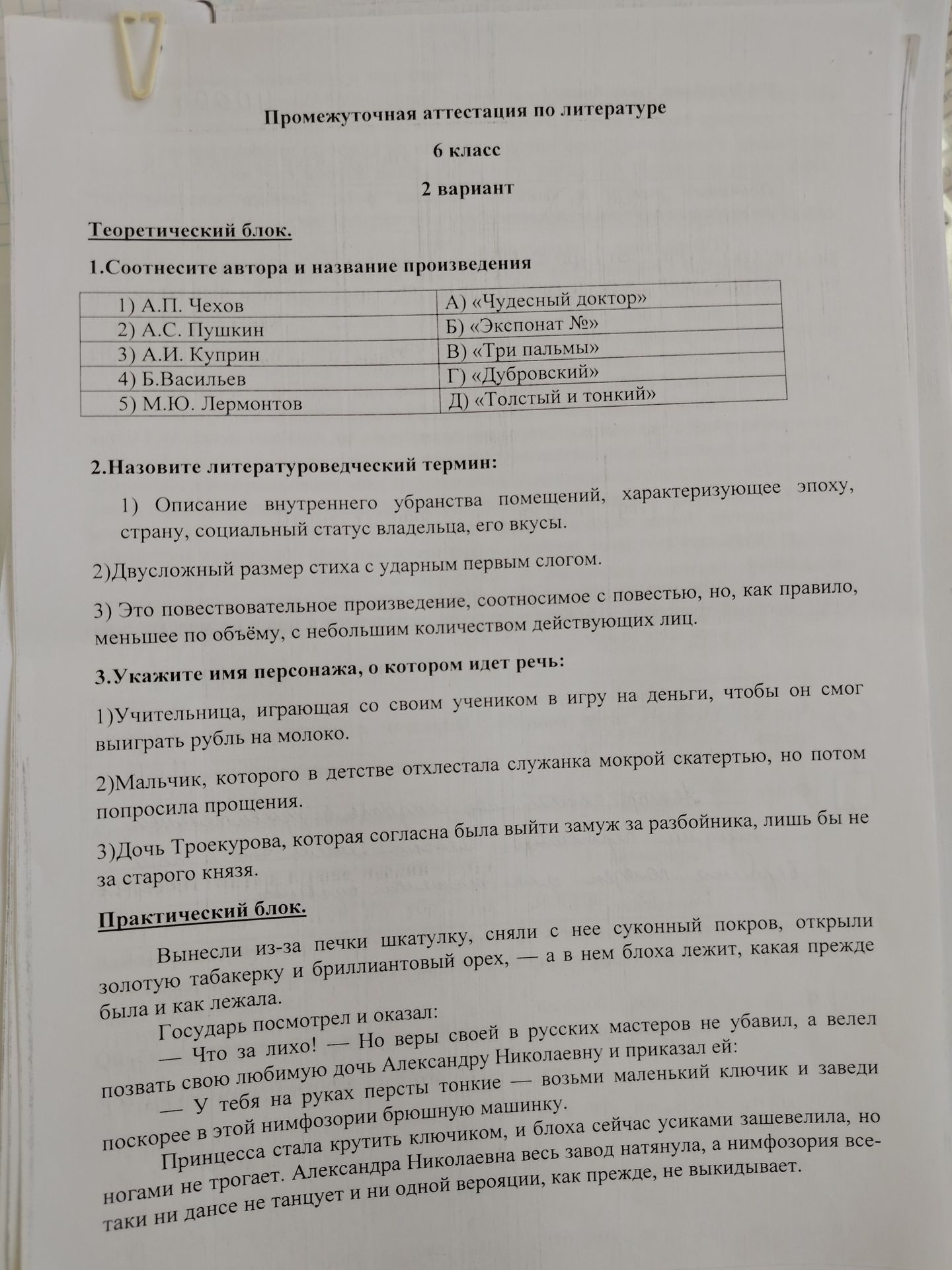 Фото задания