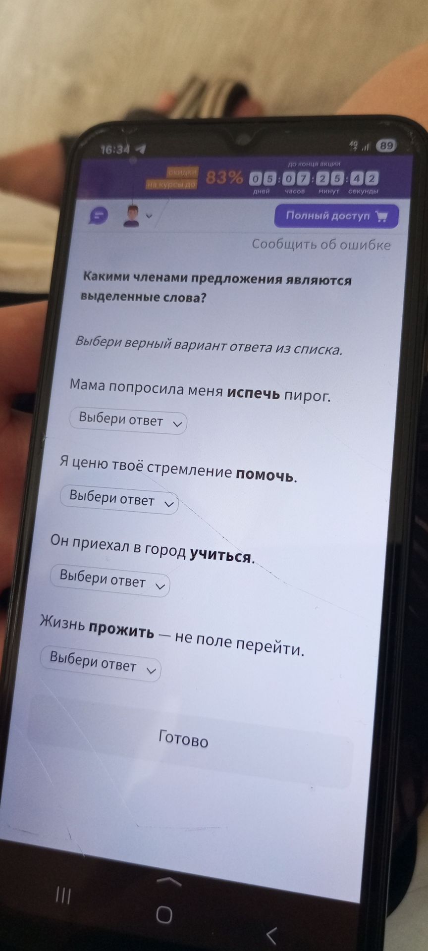 Фото задания