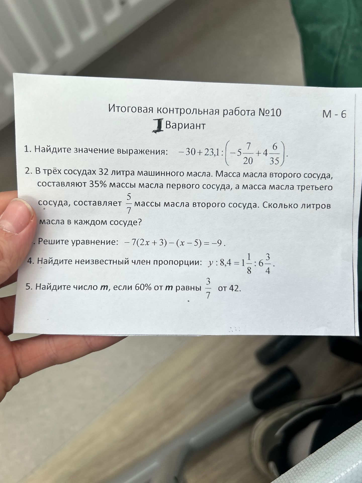 Фото задания