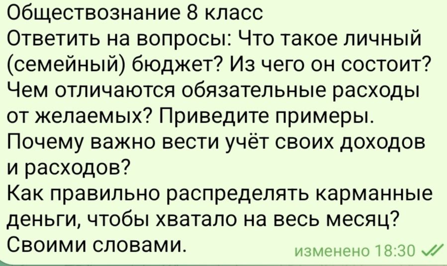 Фото задания