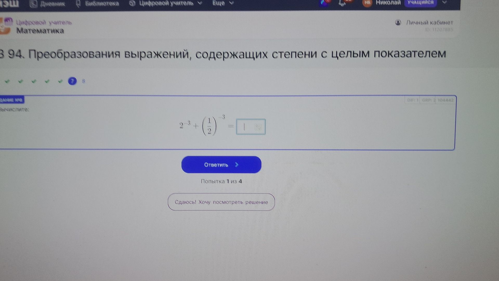 Фото задания