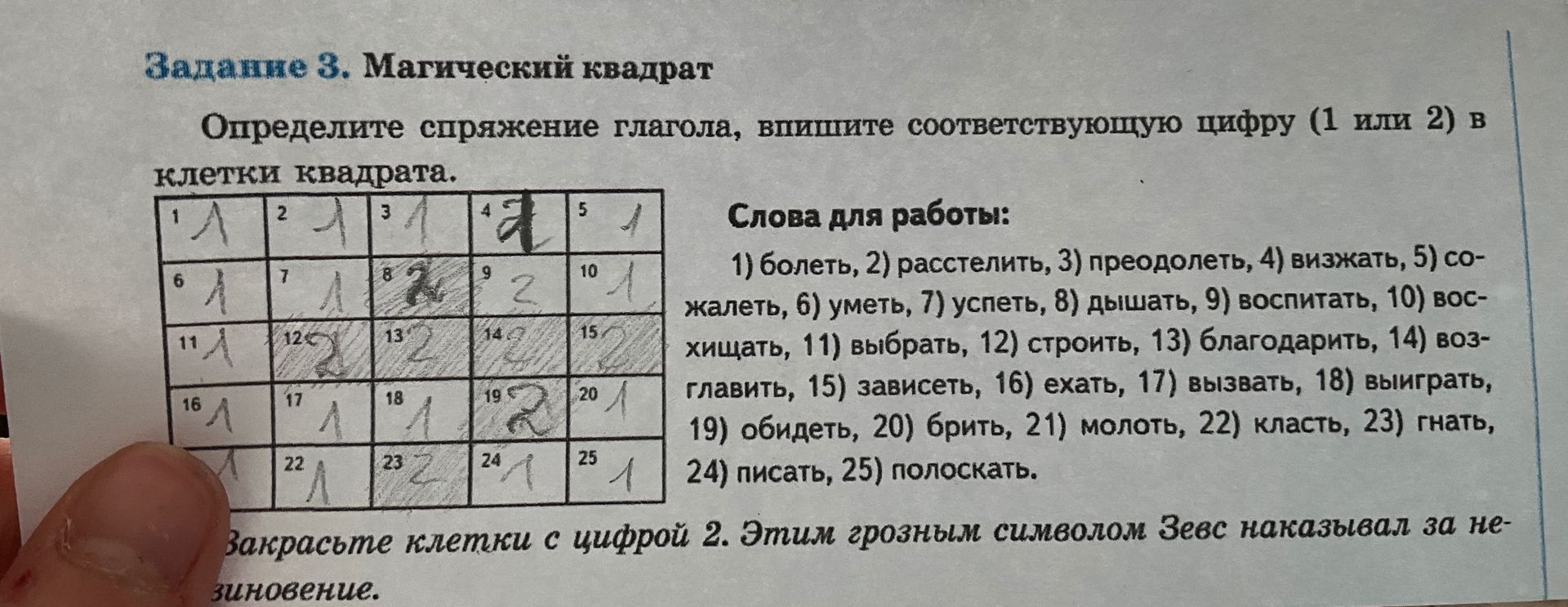 Фото задания