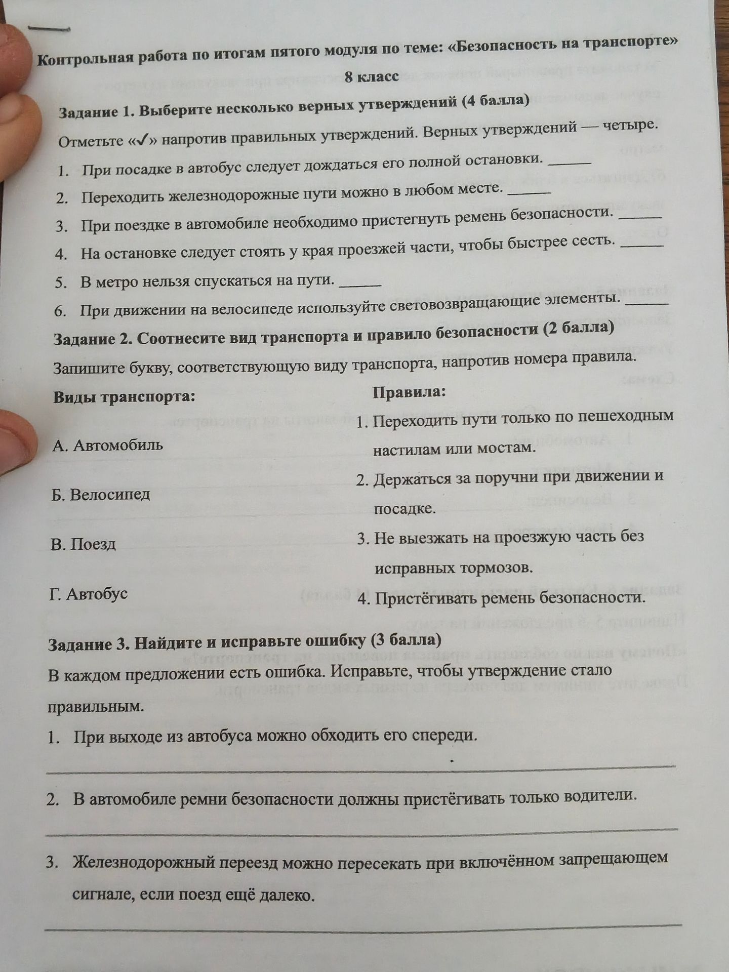 Фото задания
