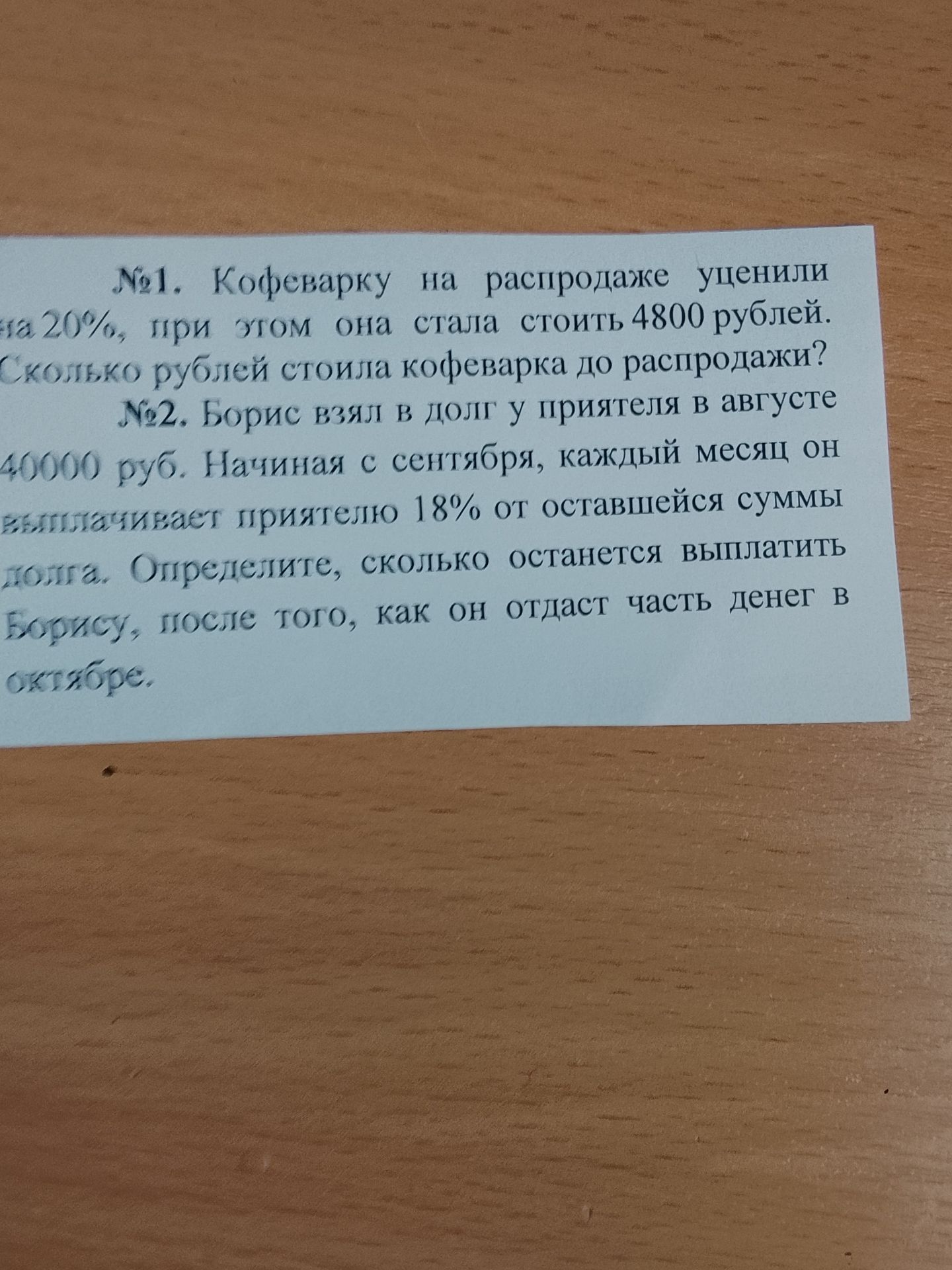 Фото задания