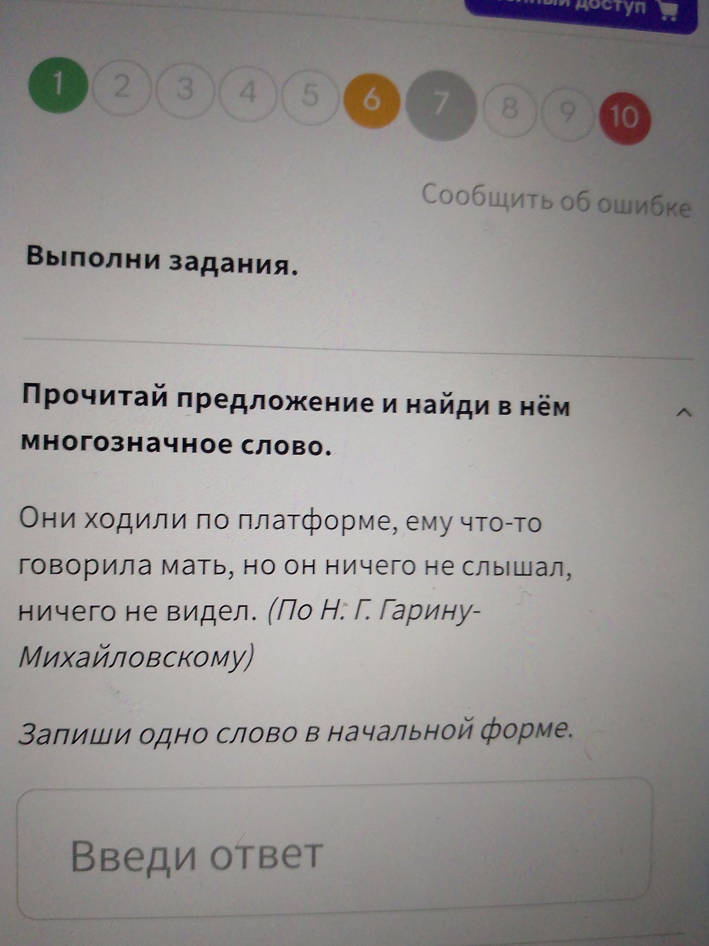 Фото задания