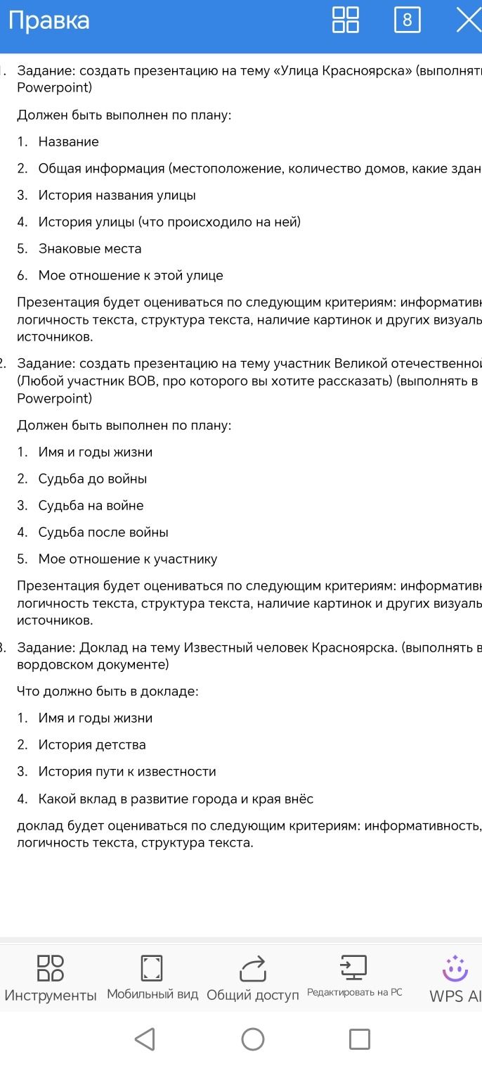 Фото задания