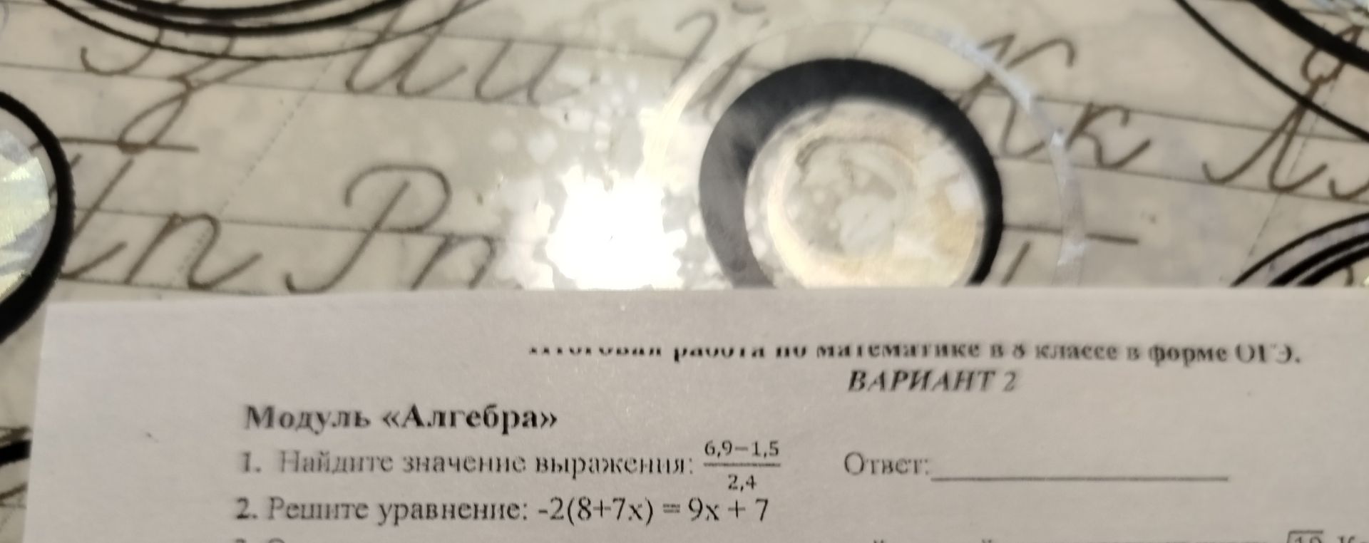 Фото задания