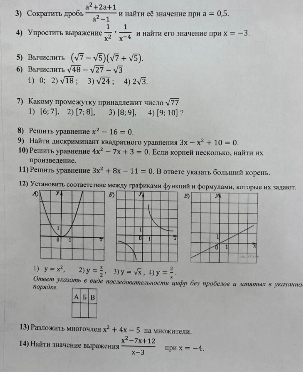 Фото задания