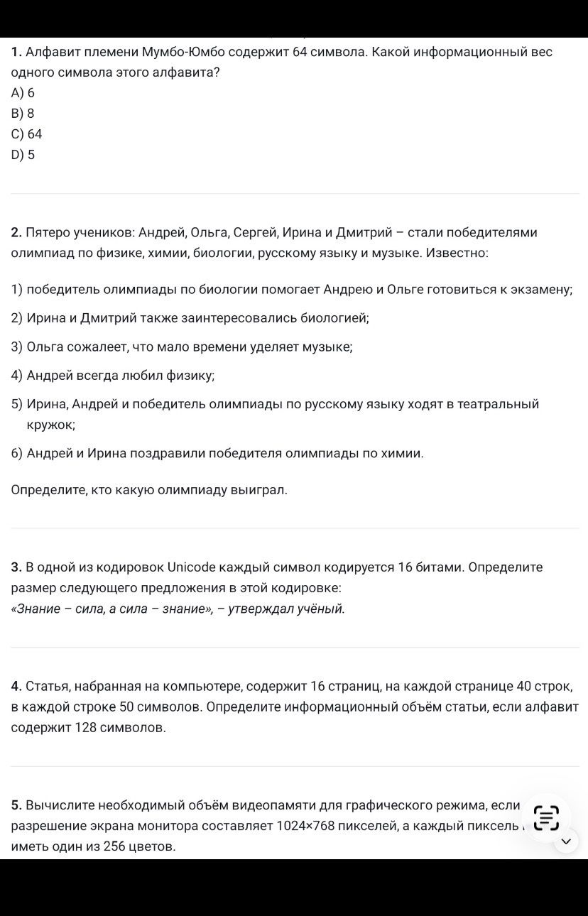 Фото задания
