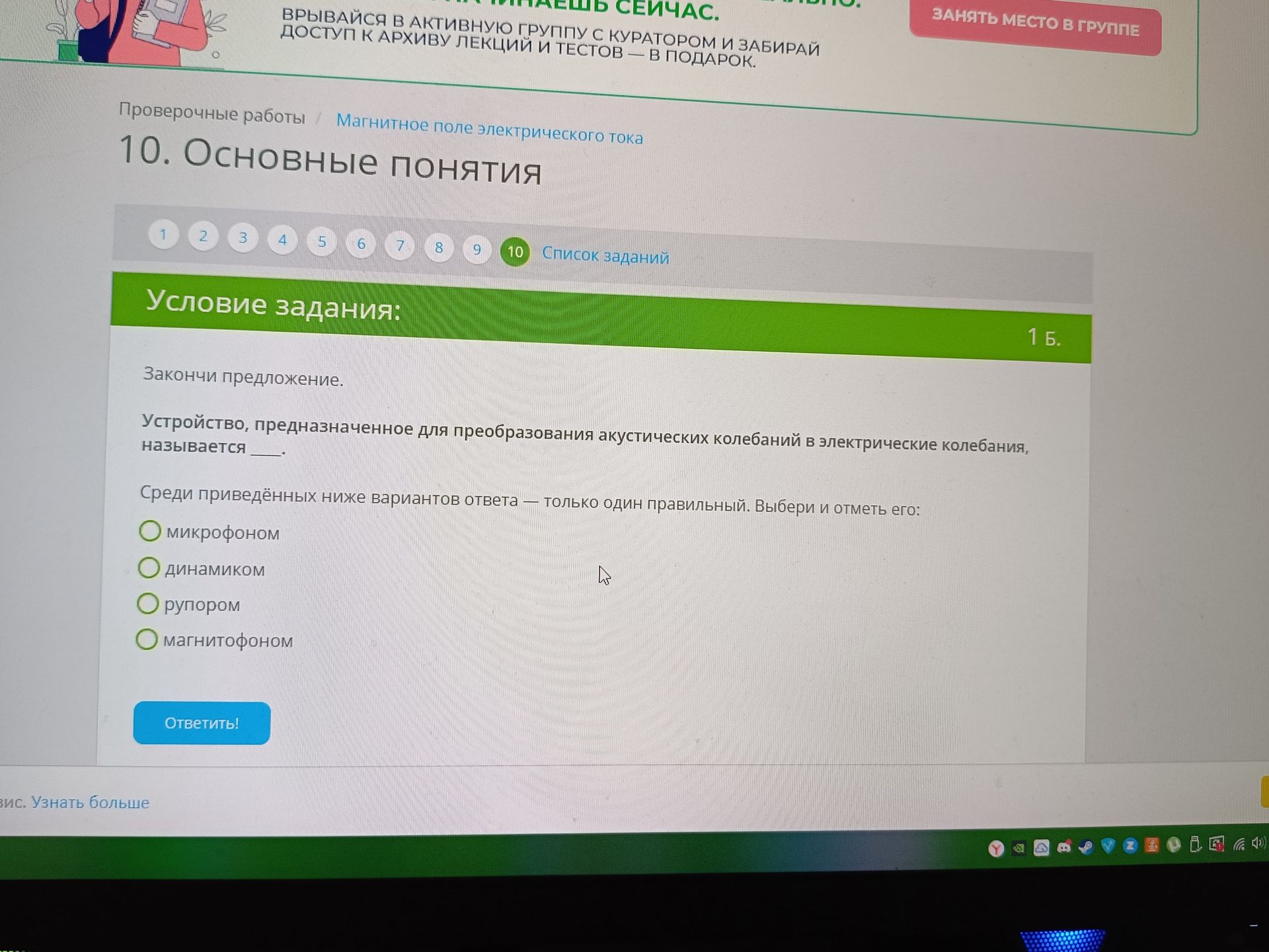 Фото задания