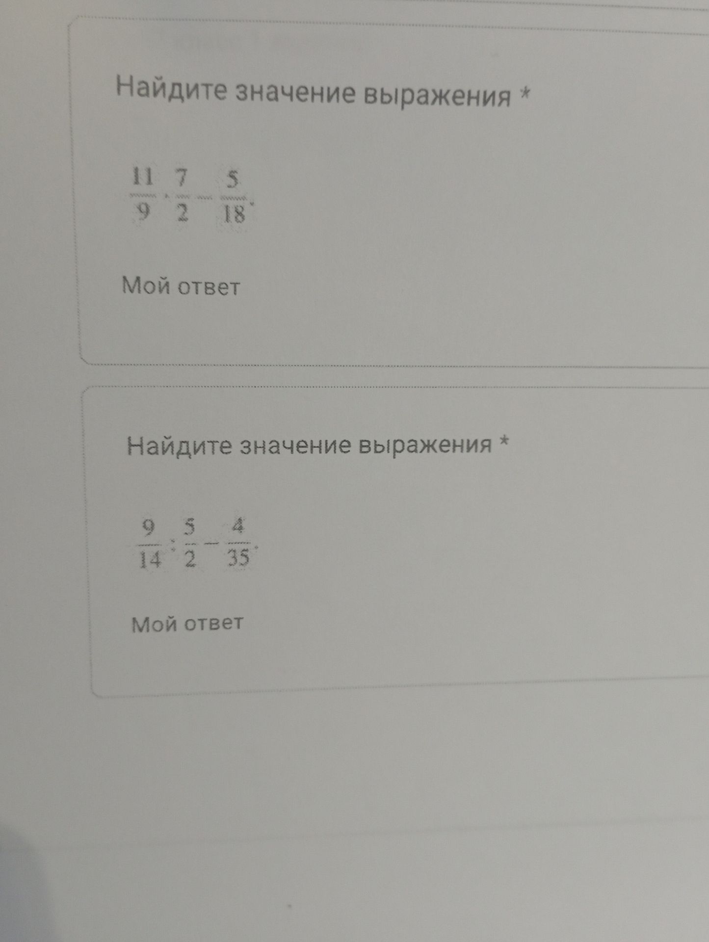 Фото задания