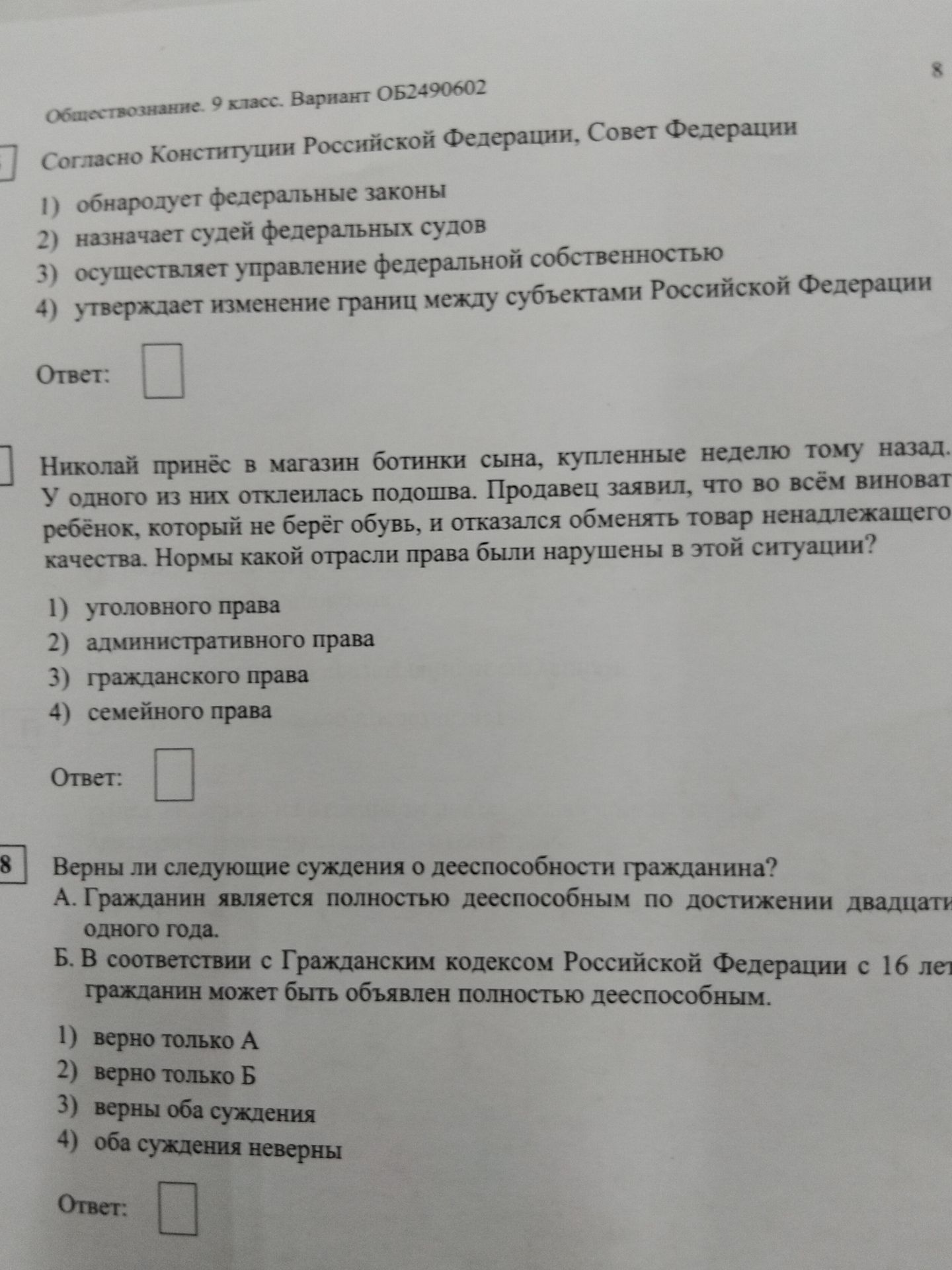 Фото задания