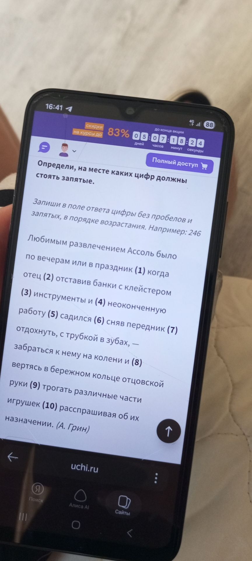 Фото задания