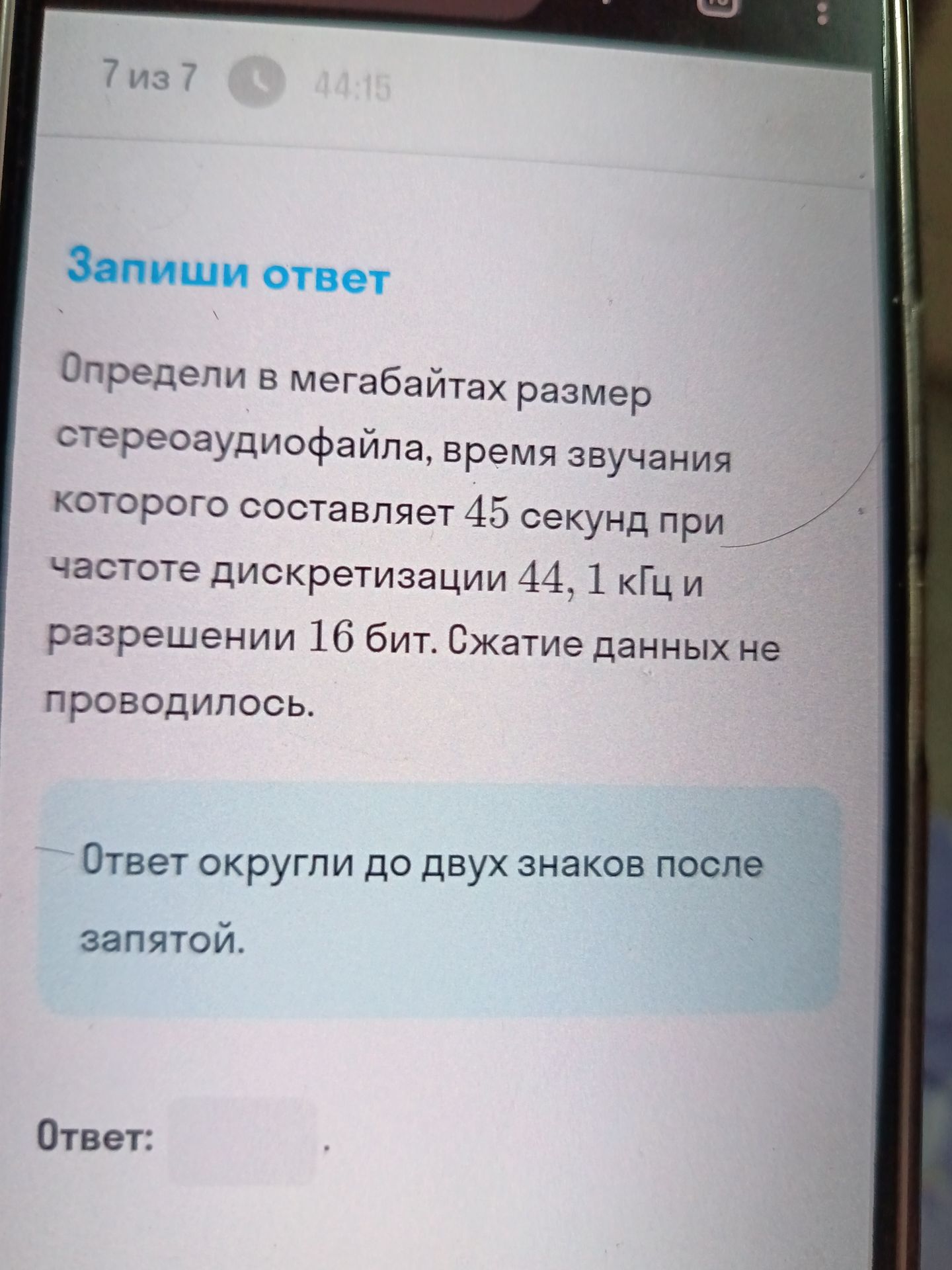 Фото задания