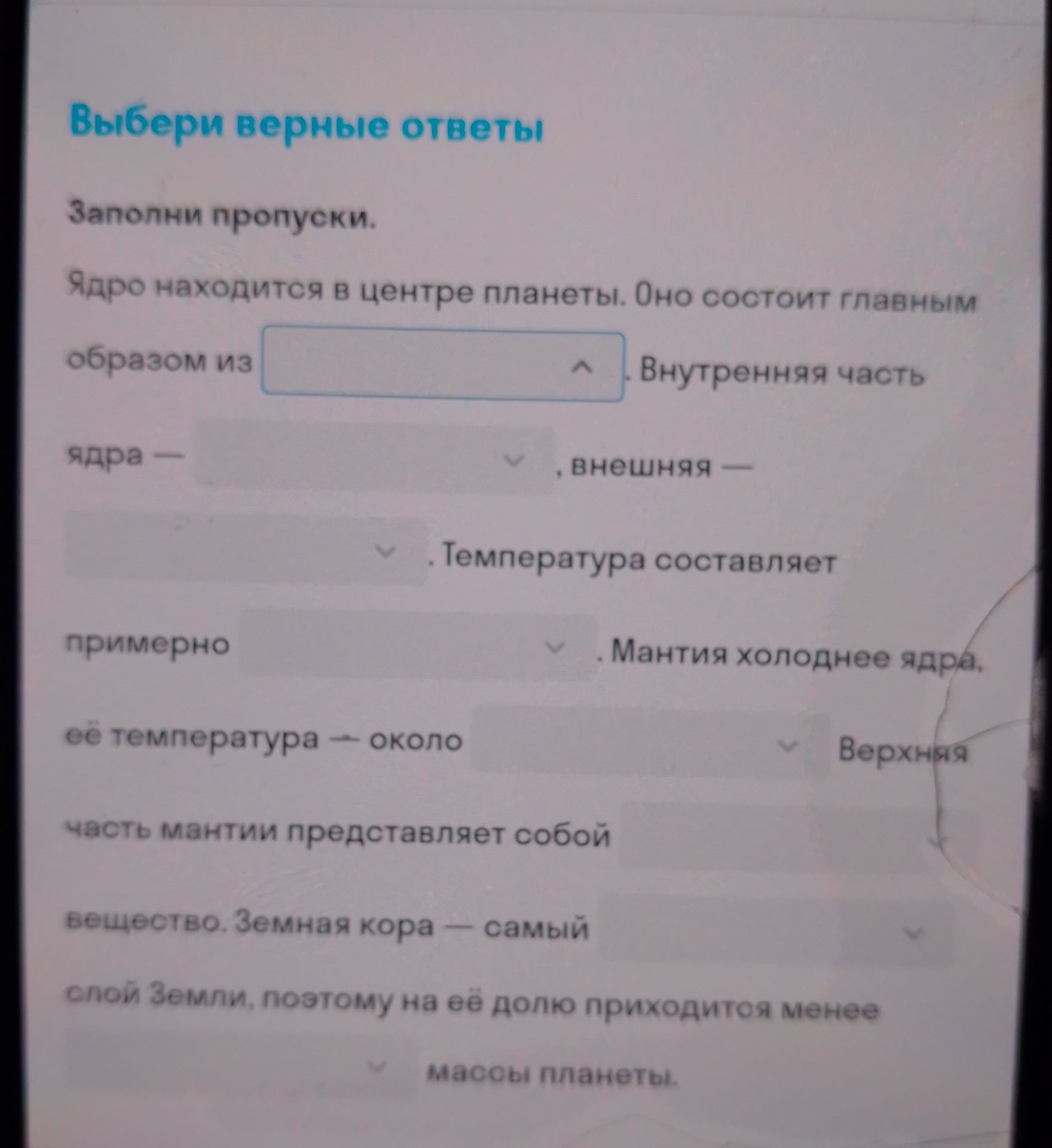Фото задания