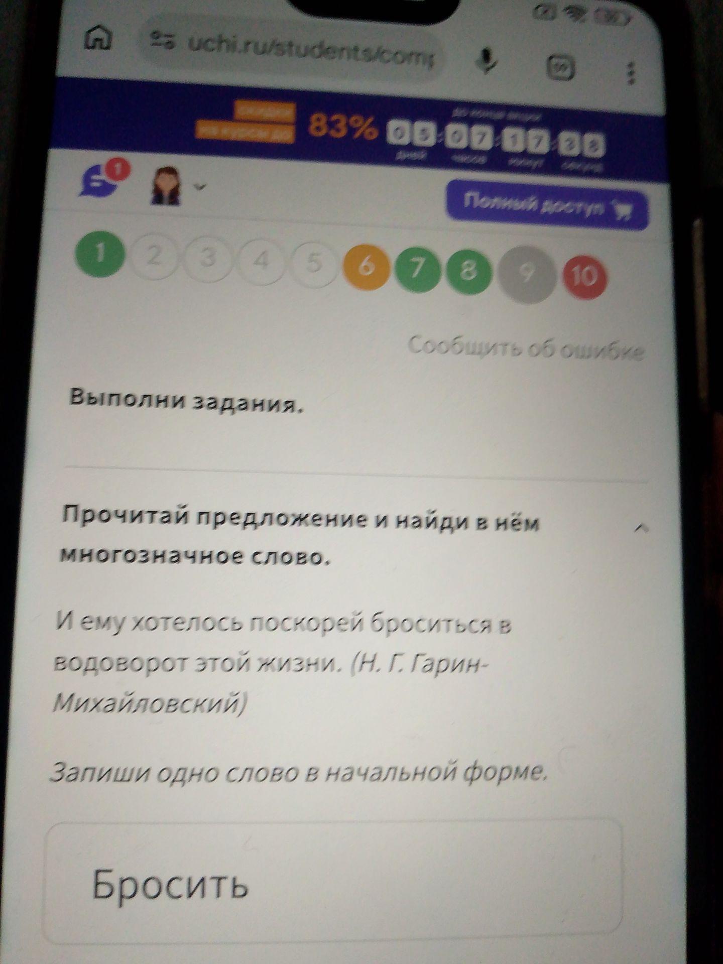 Фото задания