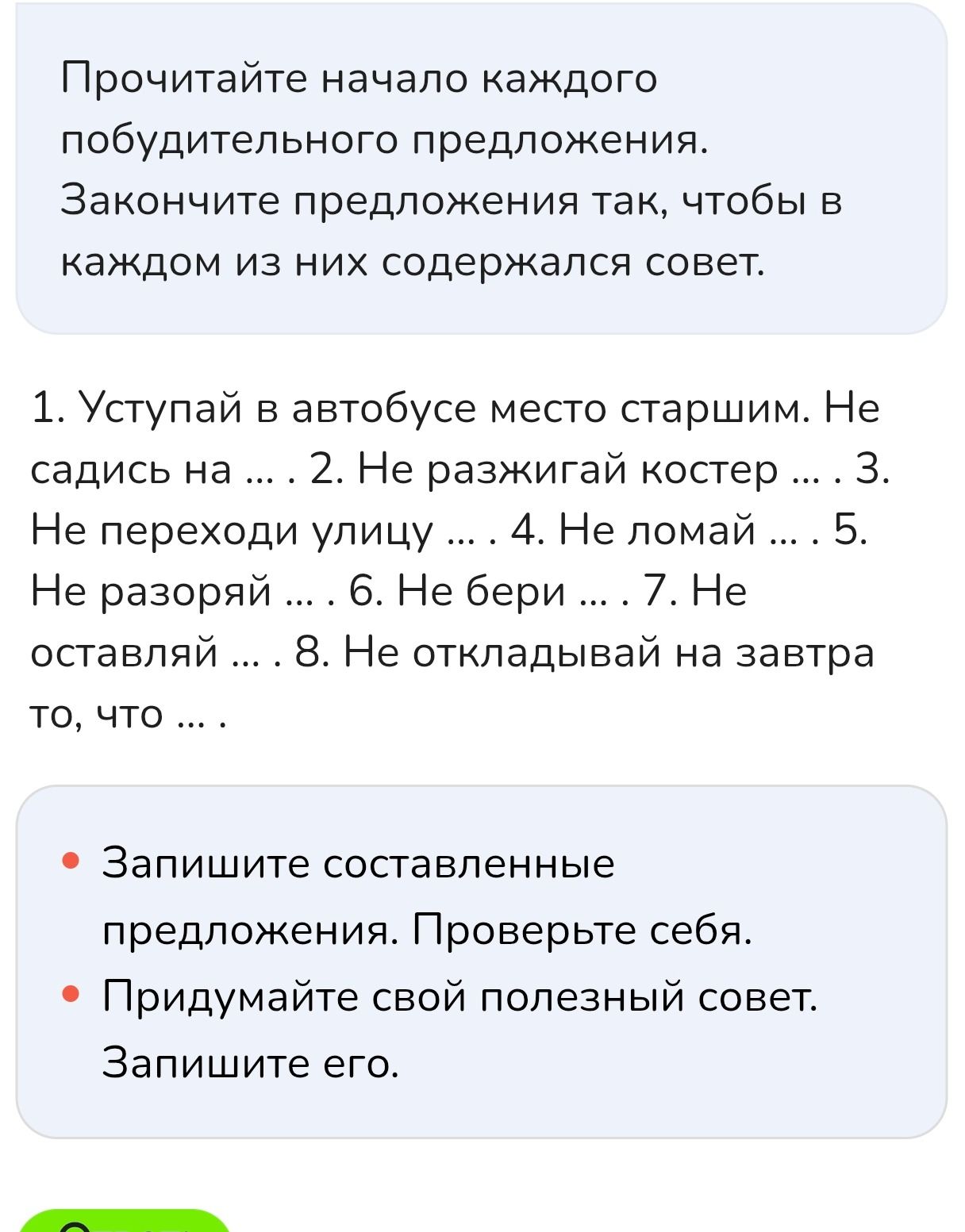 Фото задания