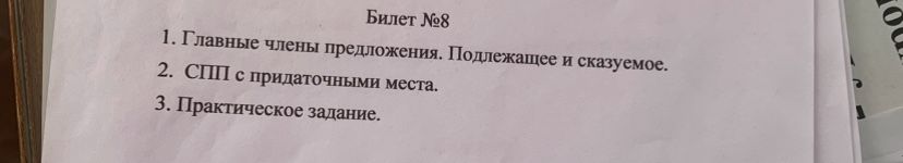 Фото задания