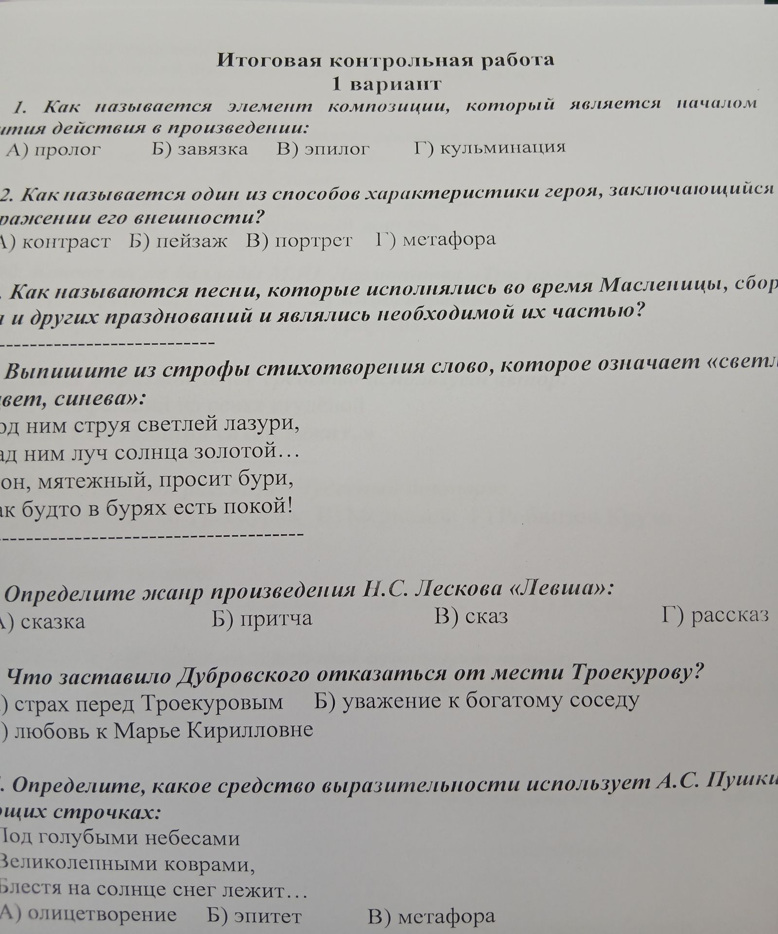 Фото задания