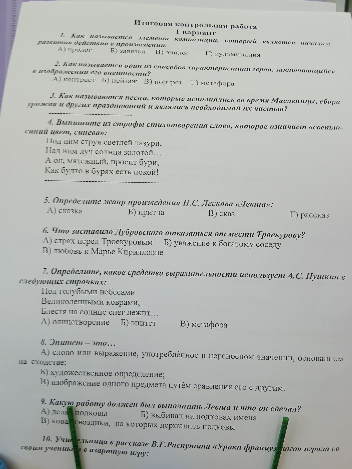 Фото задания