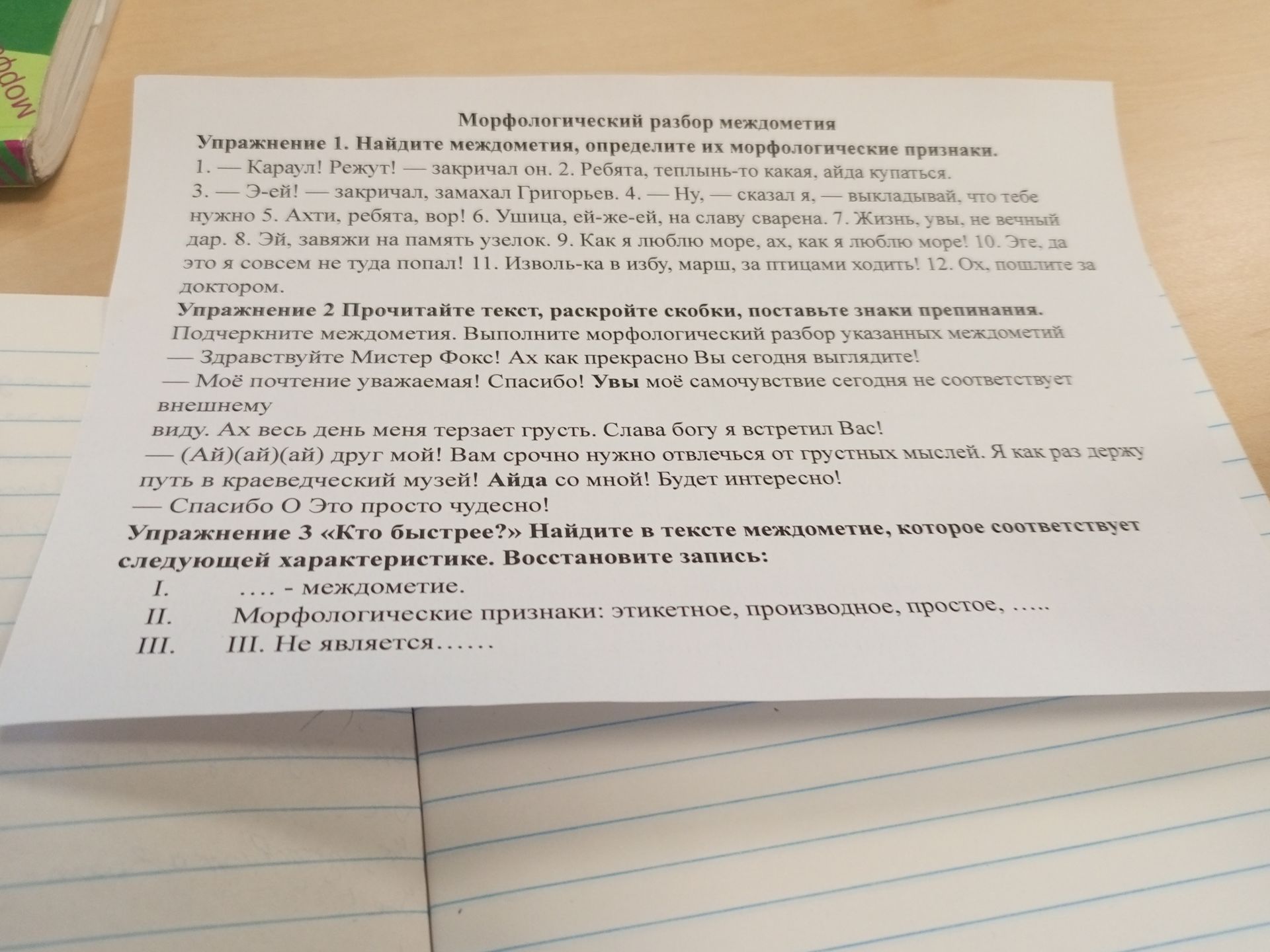Фото задания