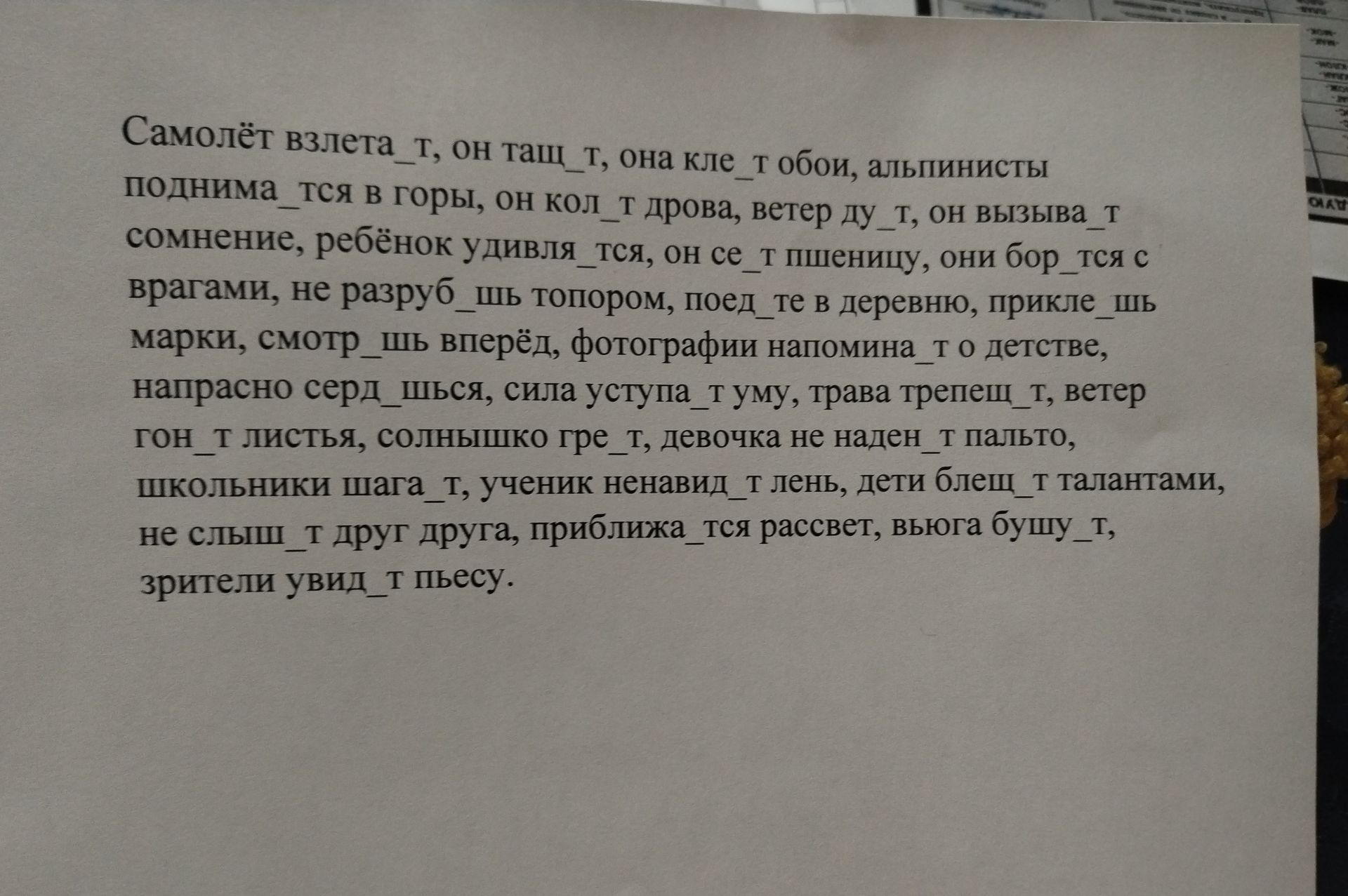 Фото задания