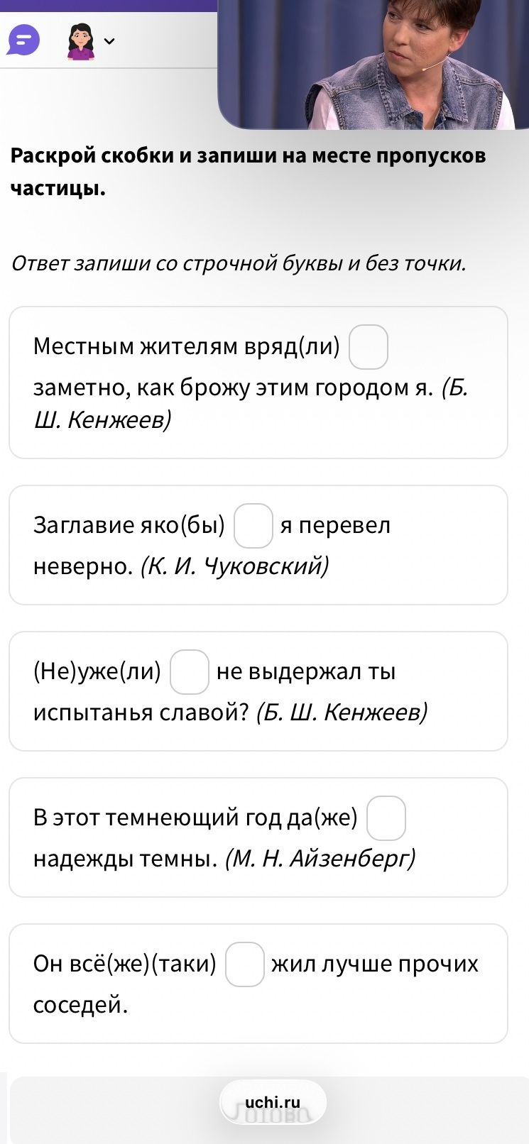 Фото задания