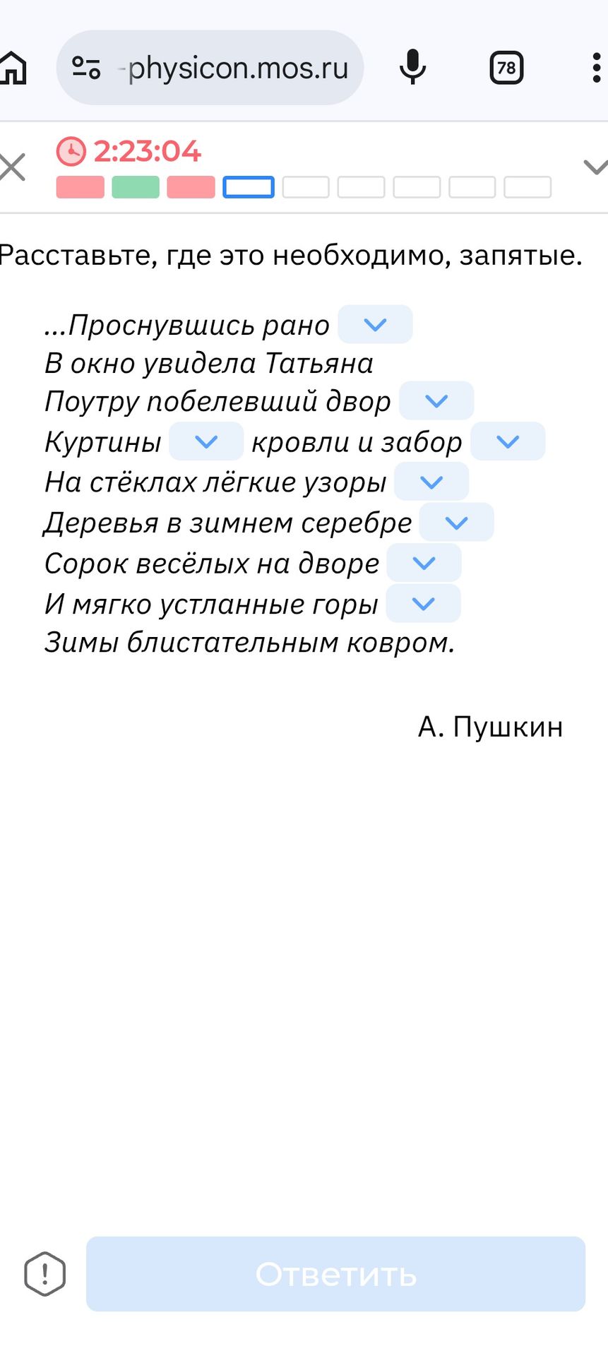 Фото задания