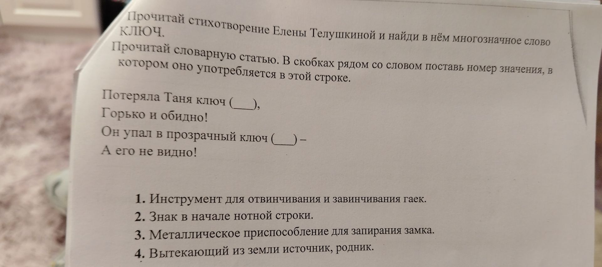 Фото задания