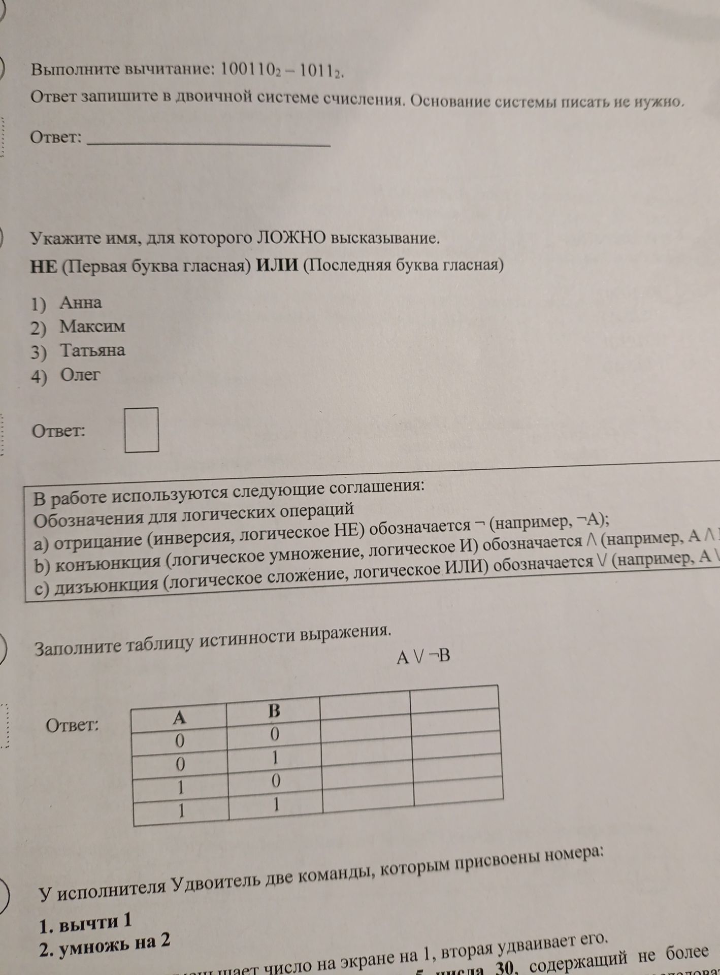 Фото задания